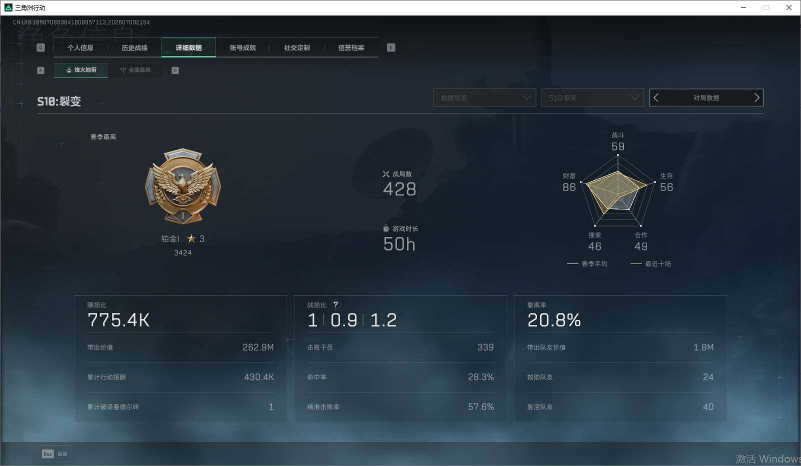 SJZQM4192257三角洲行动账号详情图19 SJZQM4192257三角洲行动账号详情图19