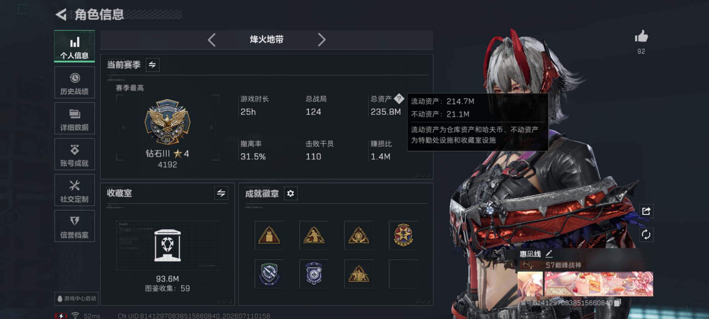 SJZQM4191880三角洲行动账号详情图6 SJZQM4191880三角洲行动账号详情图6