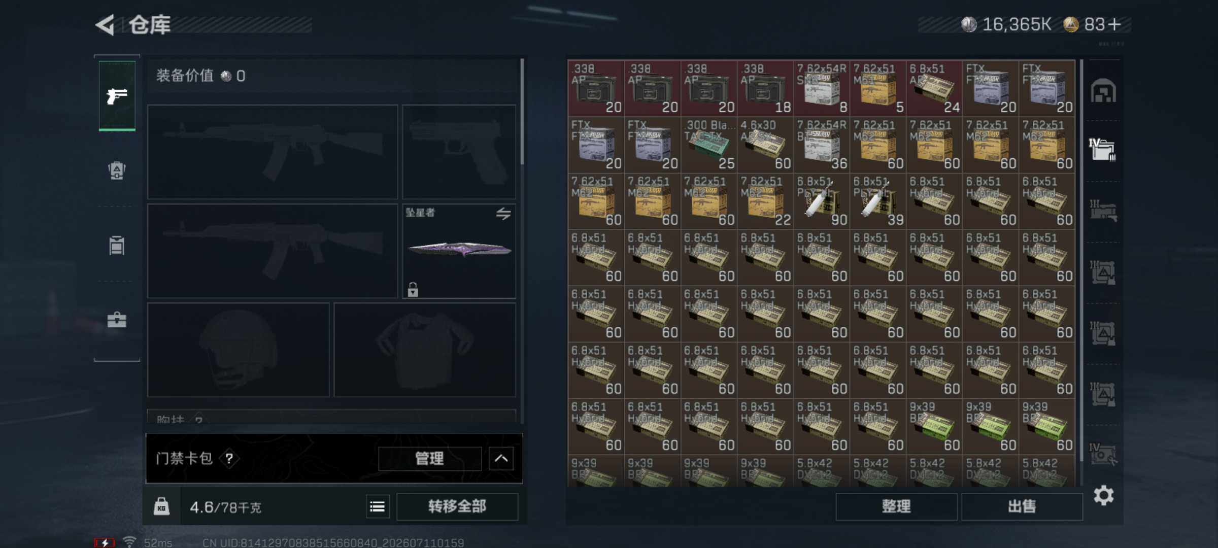 SJZQM4191880三角洲行动账号详情图8 SJZQM4191880三角洲行动账号详情图8