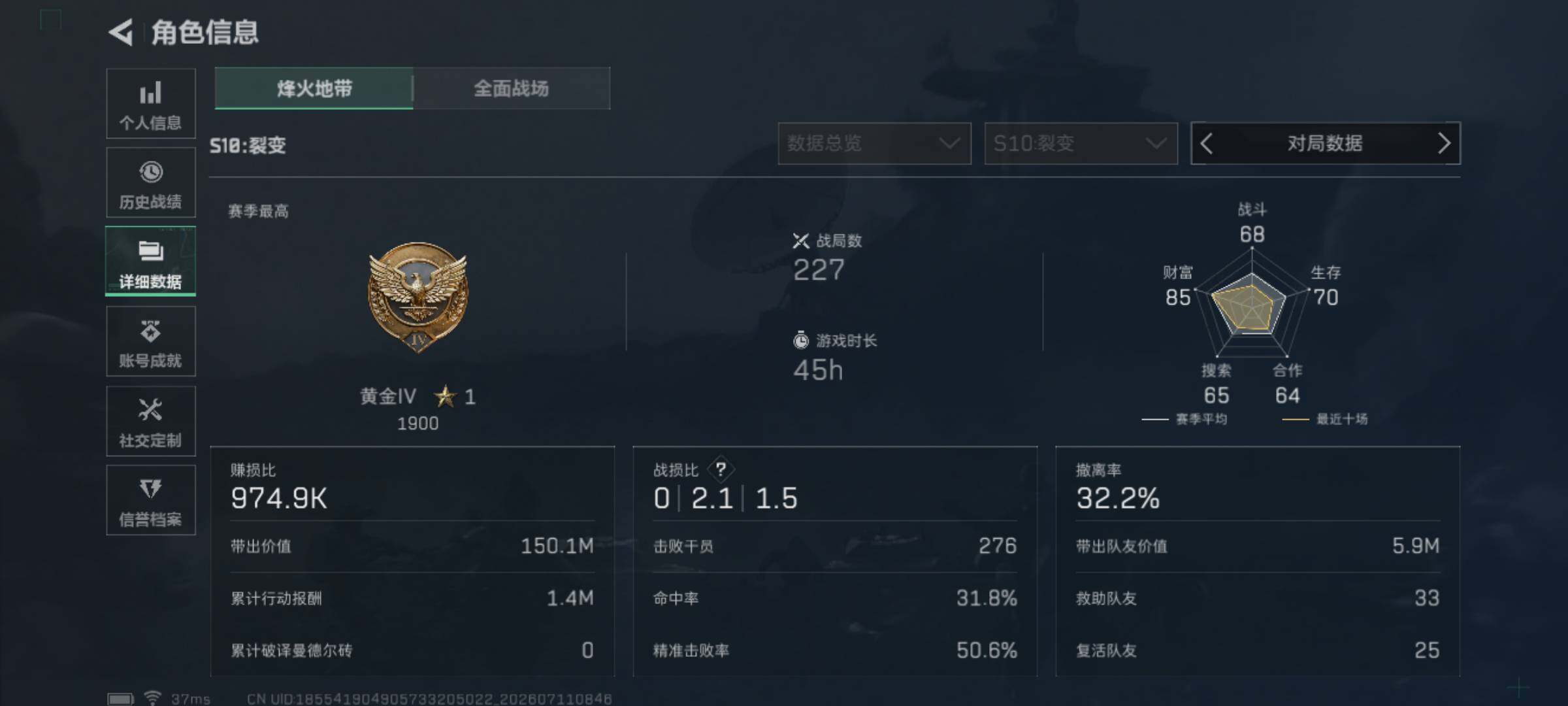 SJZEY4192103三角洲行动账号详情图4 SJZEY4192103三角洲行动账号详情图4
