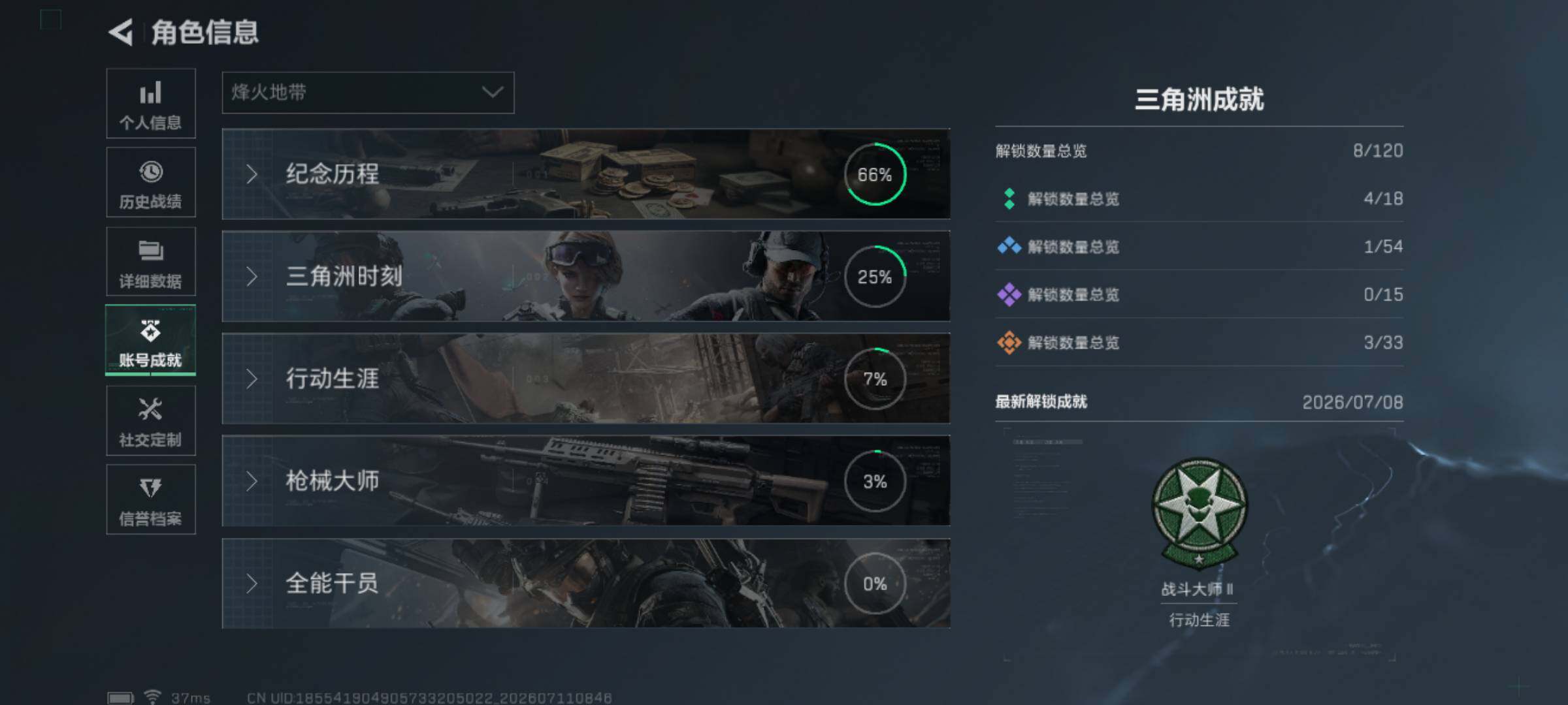 SJZEY4192103三角洲行动账号详情图5 SJZEY4192103三角洲行动账号详情图5