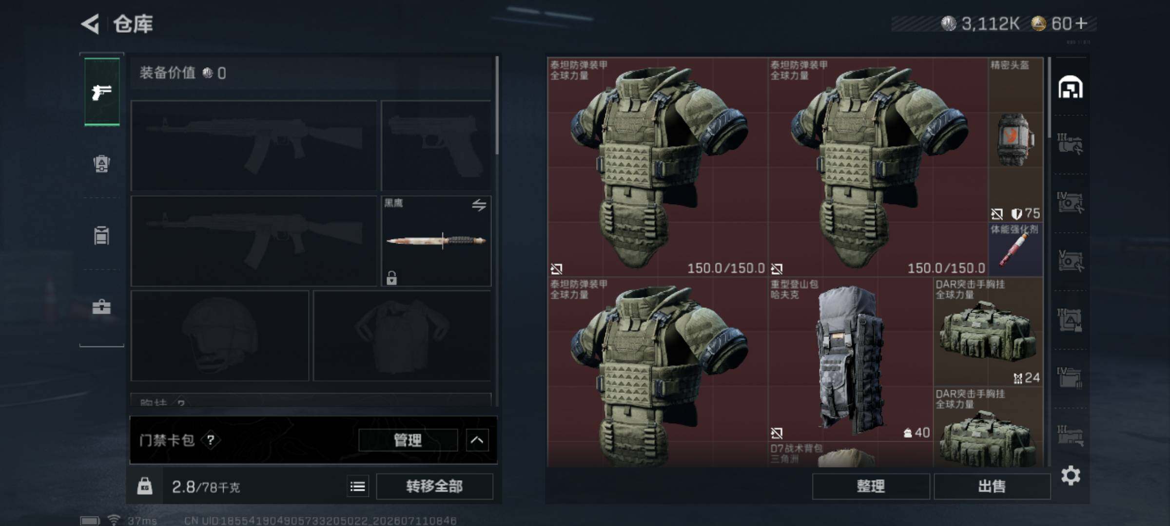 SJZEY4192103三角洲行动账号详情图11 SJZEY4192103三角洲行动账号详情图11