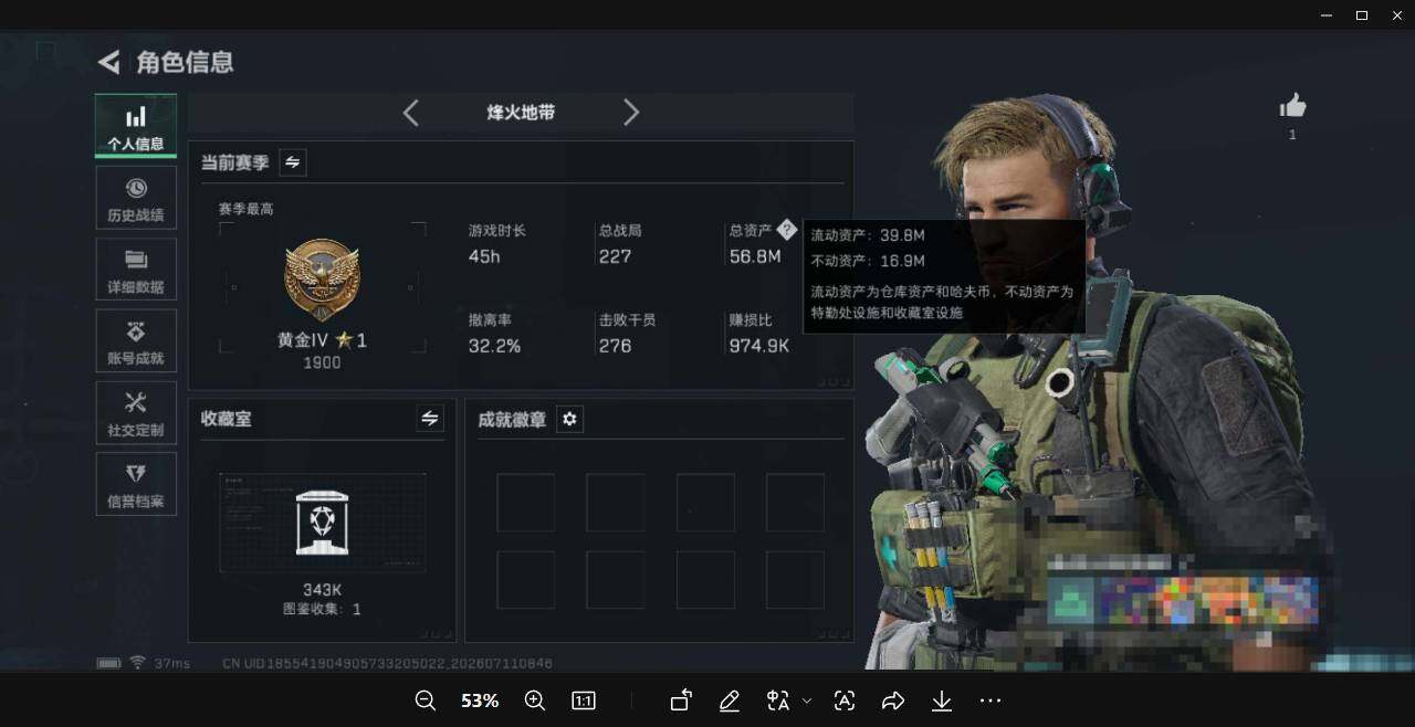 SJZEY4192103三角洲行动账号详情图3 SJZEY4192103三角洲行动账号详情图3