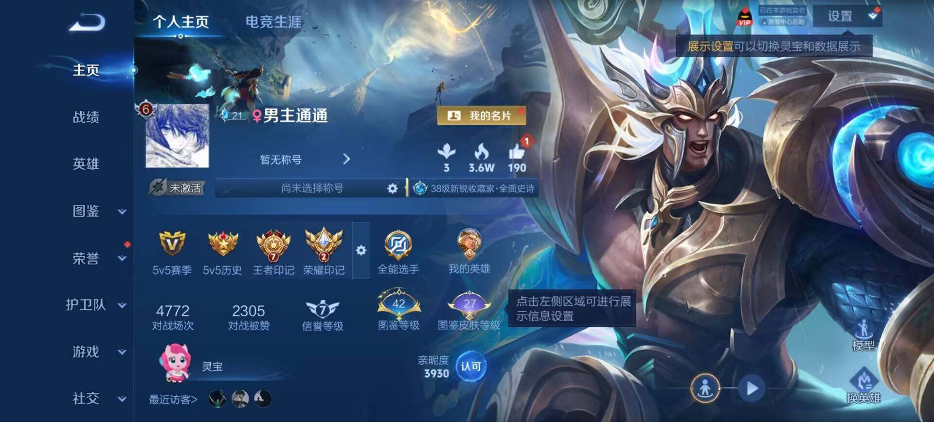 WZEY4472991王者荣耀账号详情图6 WZEY4472991王者荣耀账号详情图6