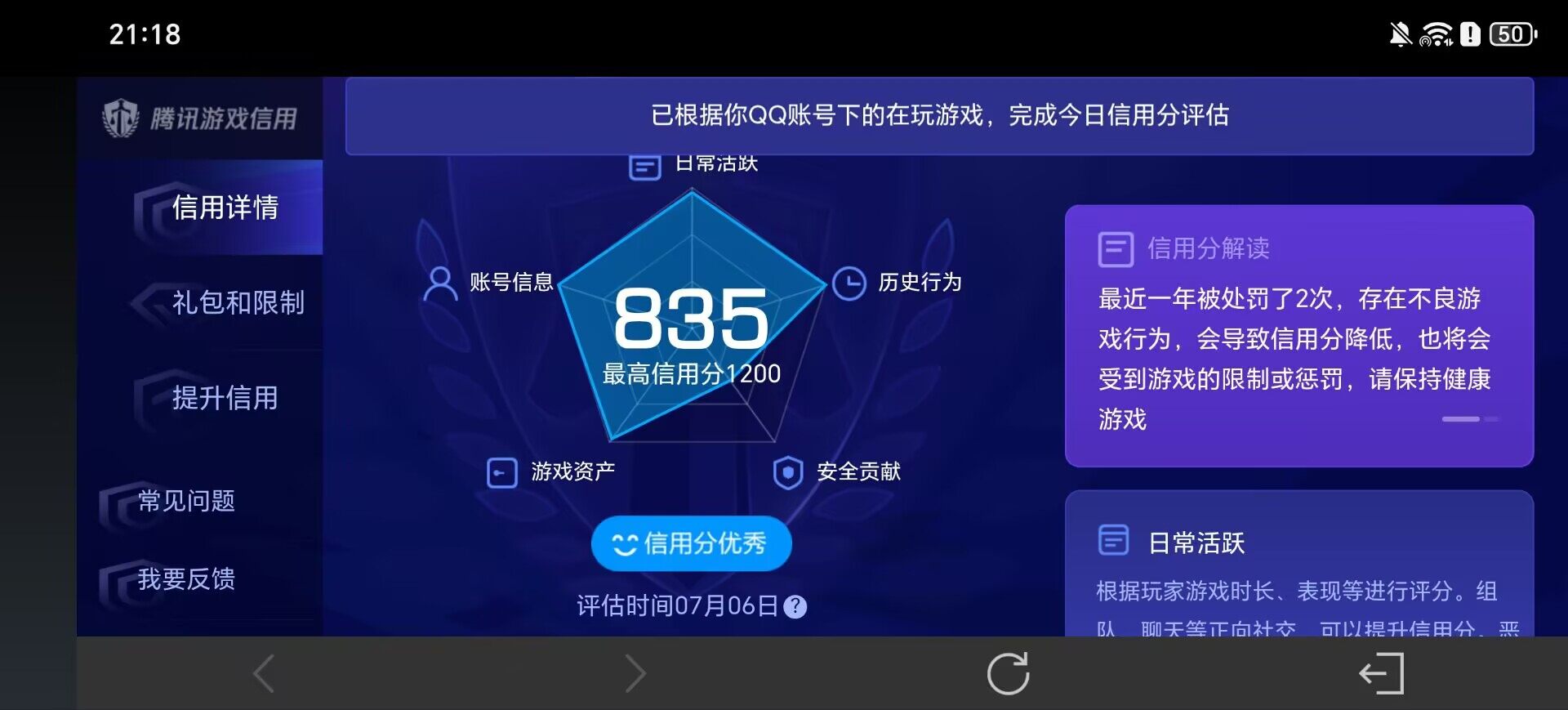WZEY4472991王者荣耀账号详情图11 WZEY4472991王者荣耀账号详情图11