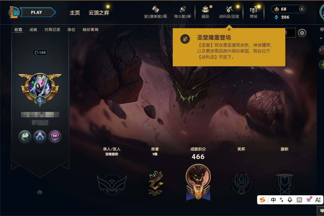LOLQM438417英雄联盟账号详情图7