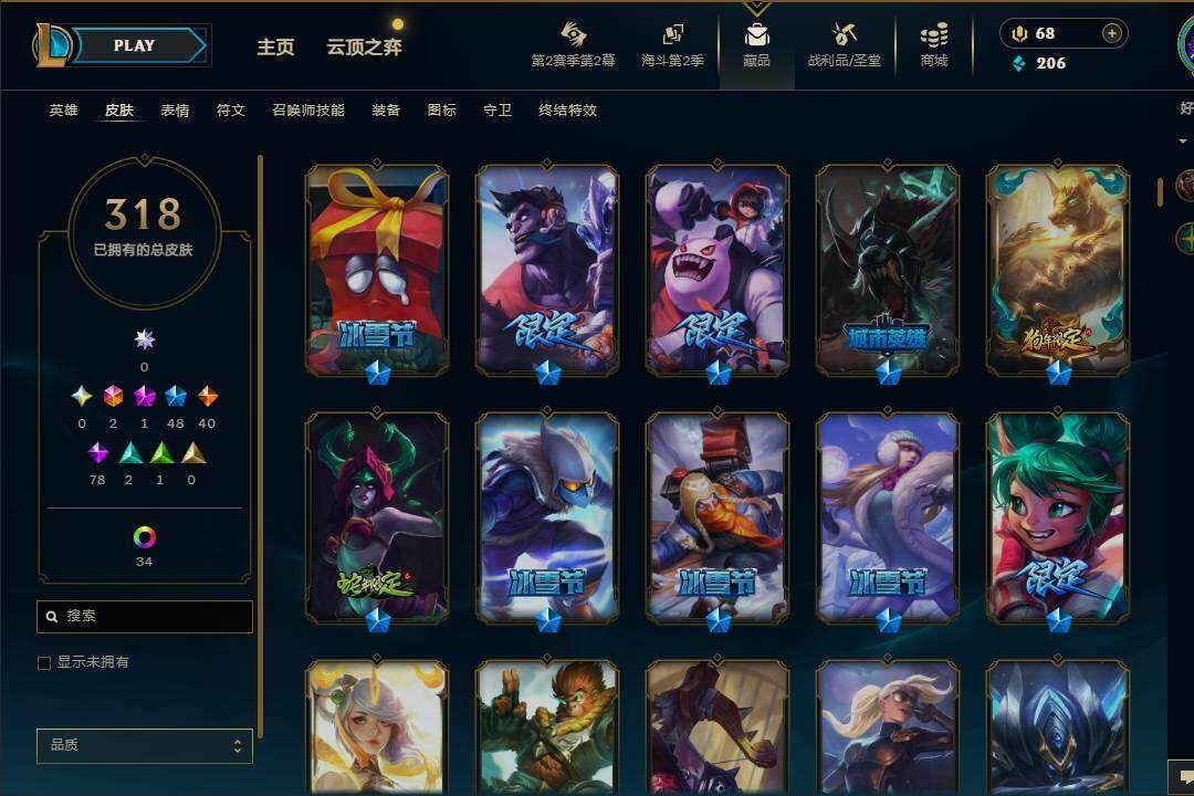 LOLQM438417英雄联盟账号详情图9