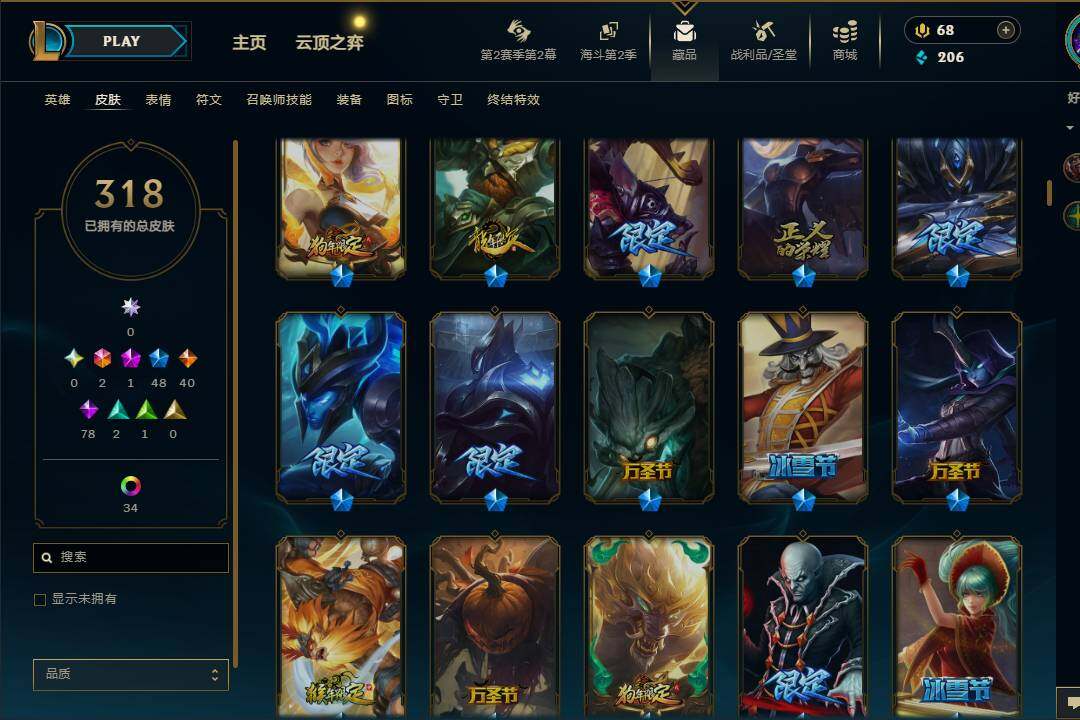 LOLQM438417英雄联盟账号详情图10