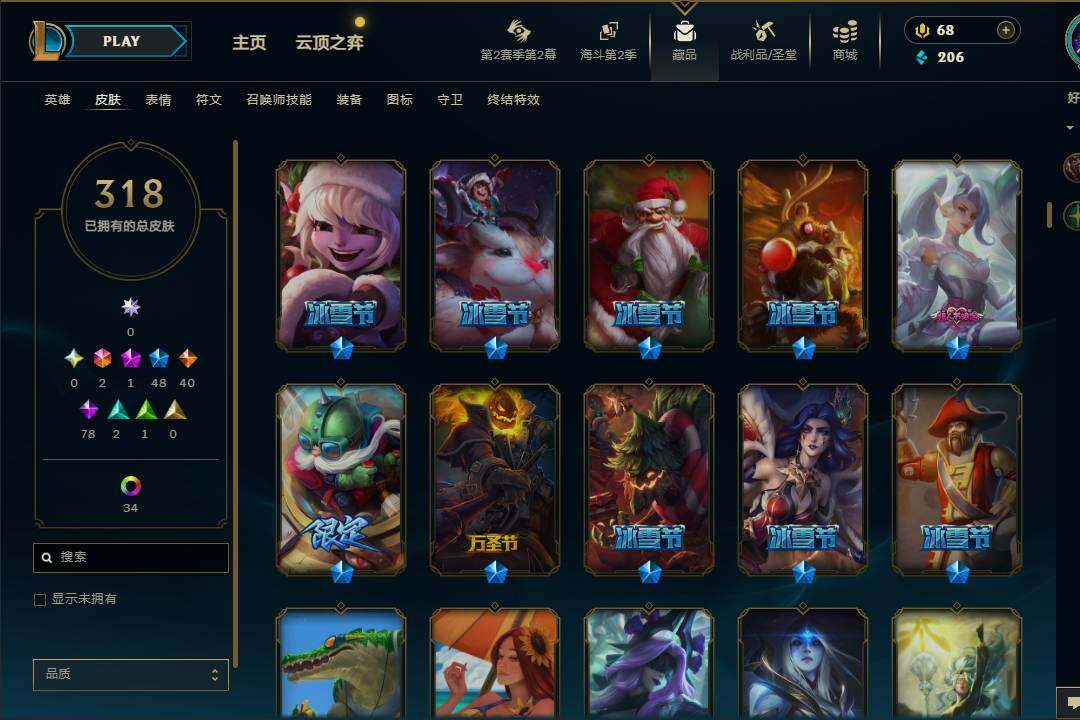 LOLQM438417英雄联盟账号详情图11