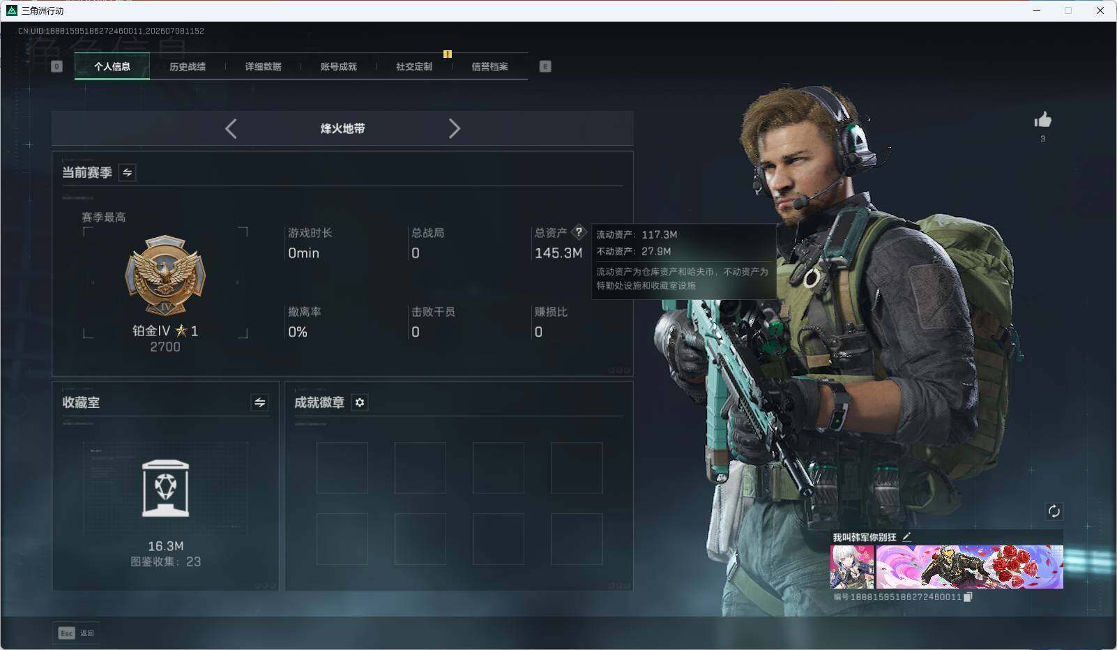 SJZEY4192125三角洲行动账号详情图4 SJZEY4192125三角洲行动账号详情图4
