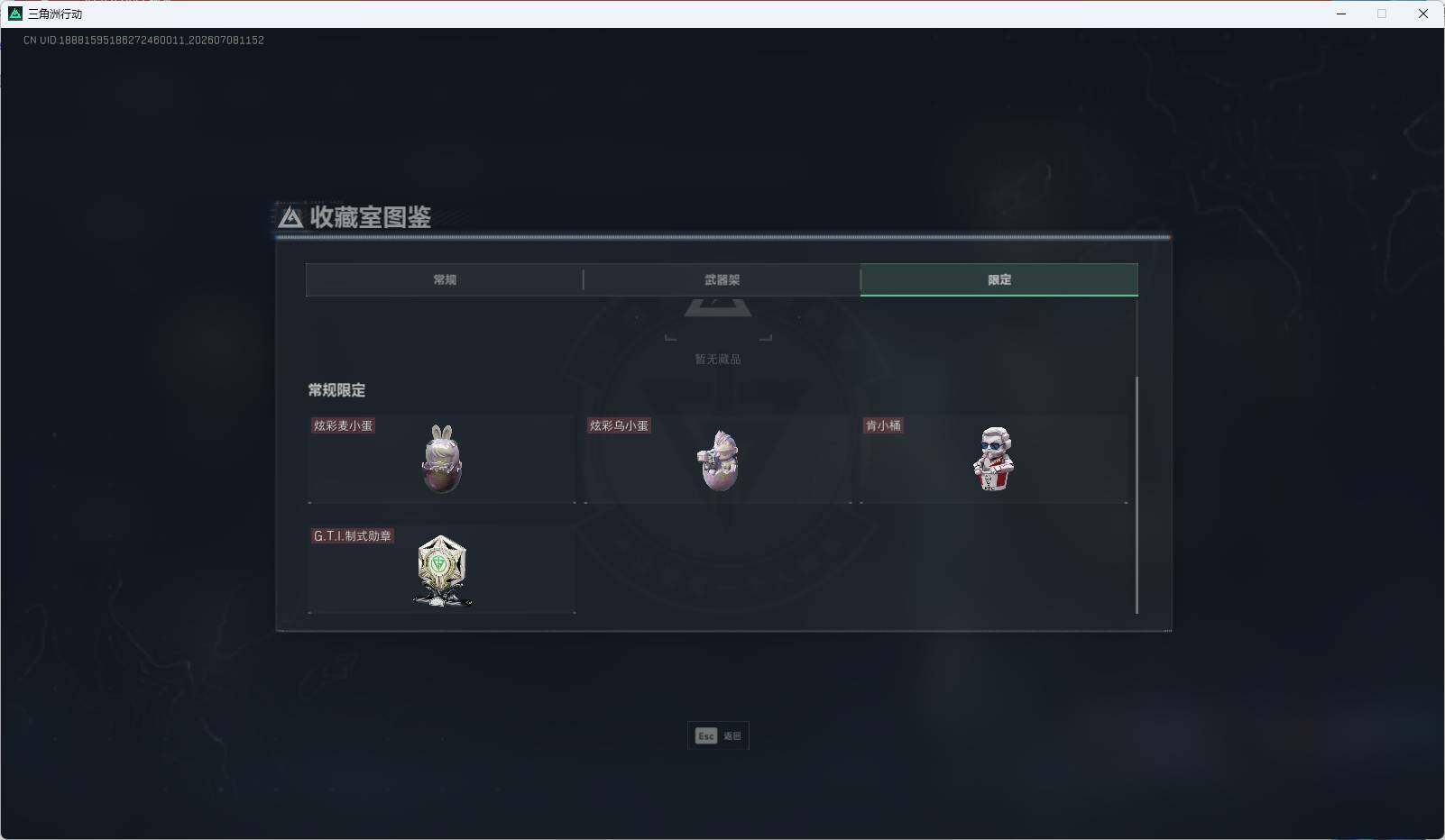 SJZEY4192125三角洲行动账号详情图5 SJZEY4192125三角洲行动账号详情图5