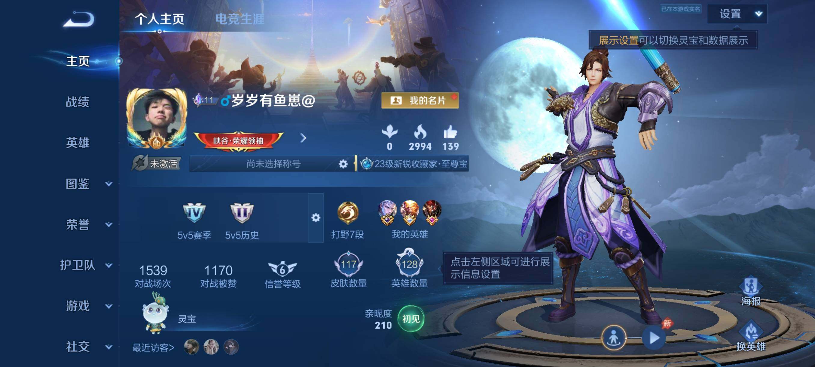 WZJZ4479614王者荣耀账号详情图4 WZJZ4479614王者荣耀账号详情图4