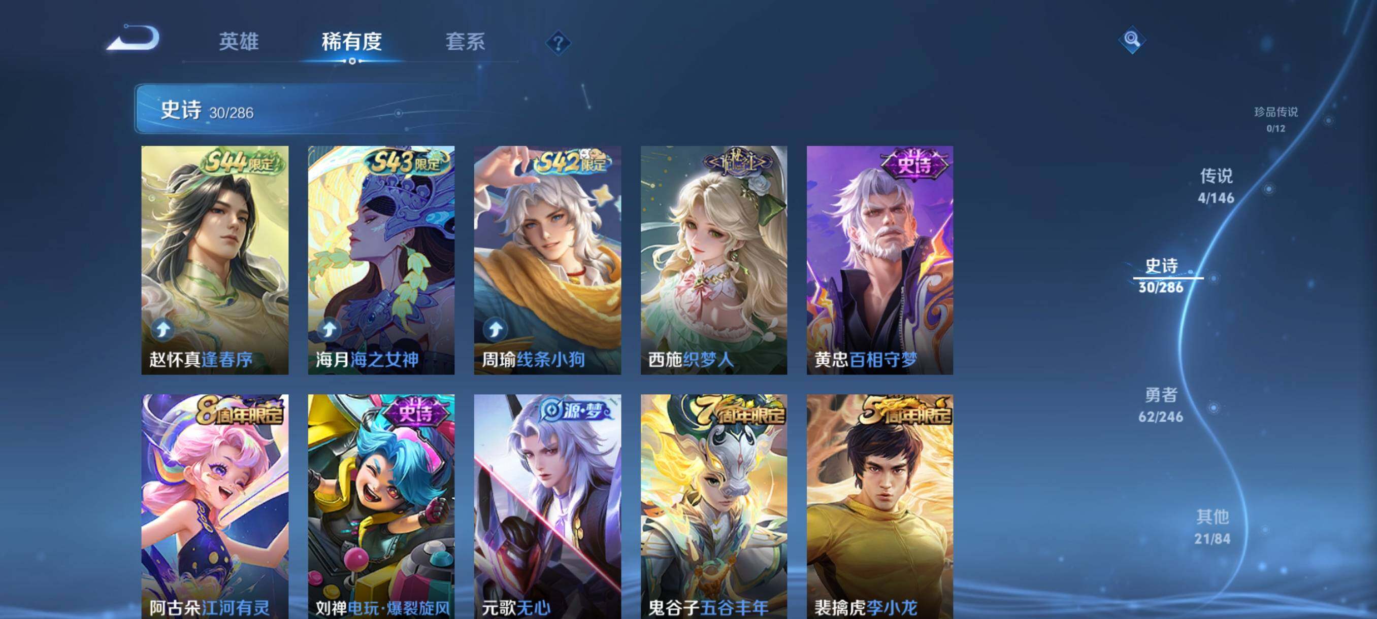 WZJZ4479614王者荣耀账号详情图6 WZJZ4479614王者荣耀账号详情图6