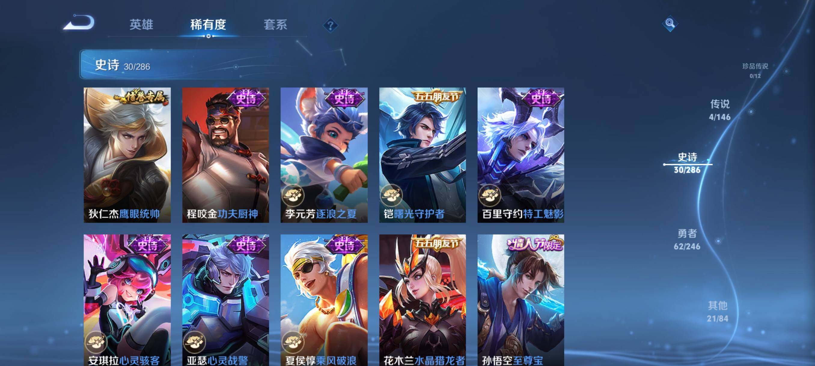 WZJZ4479614王者荣耀账号详情图7 WZJZ4479614王者荣耀账号详情图7