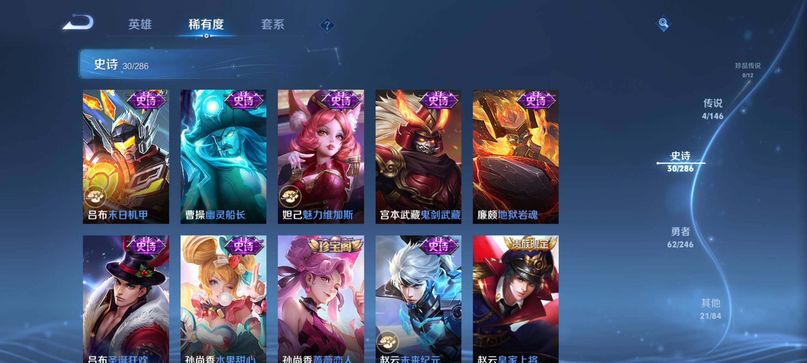 WZJZ4479614王者荣耀账号详情图8 WZJZ4479614王者荣耀账号详情图8