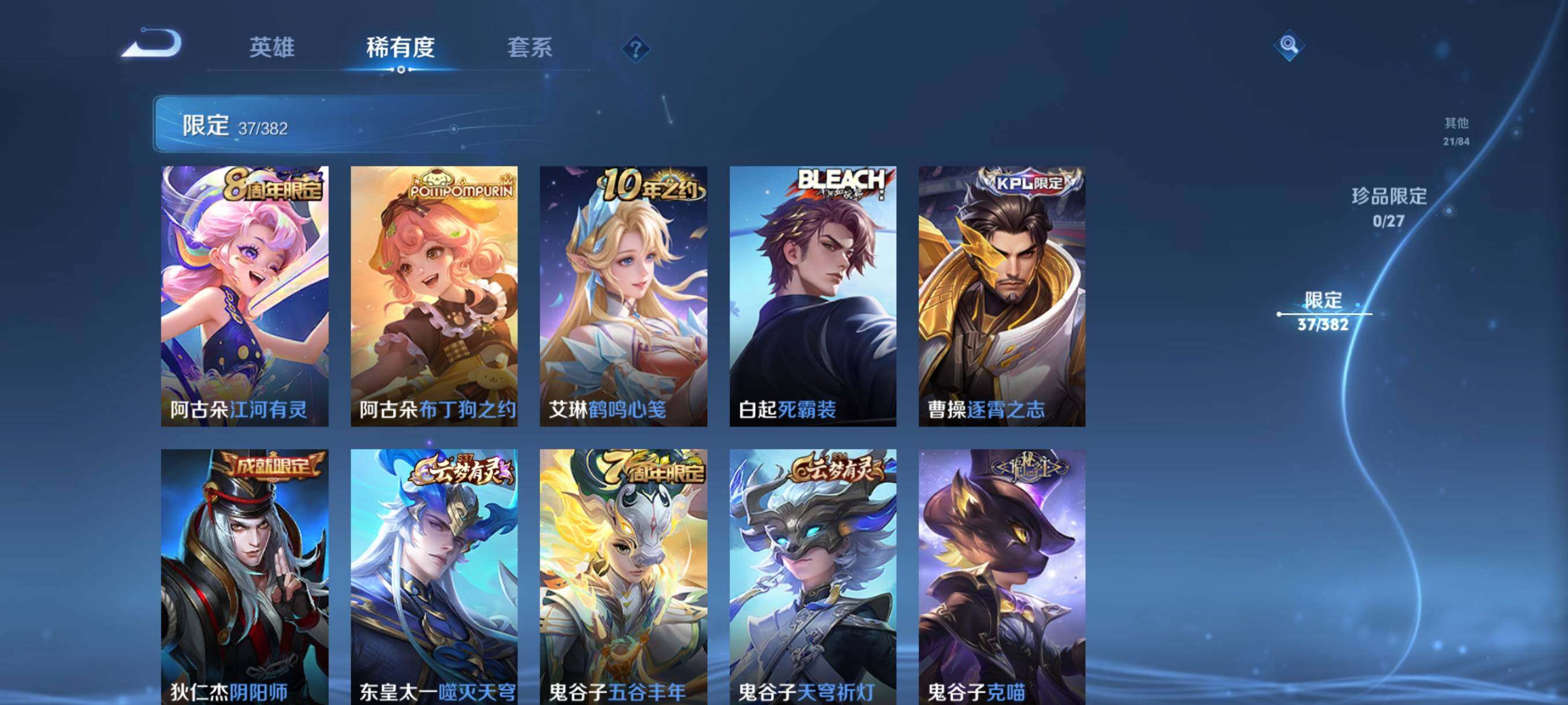 WZJZ4479614王者荣耀账号详情图9 WZJZ4479614王者荣耀账号详情图9