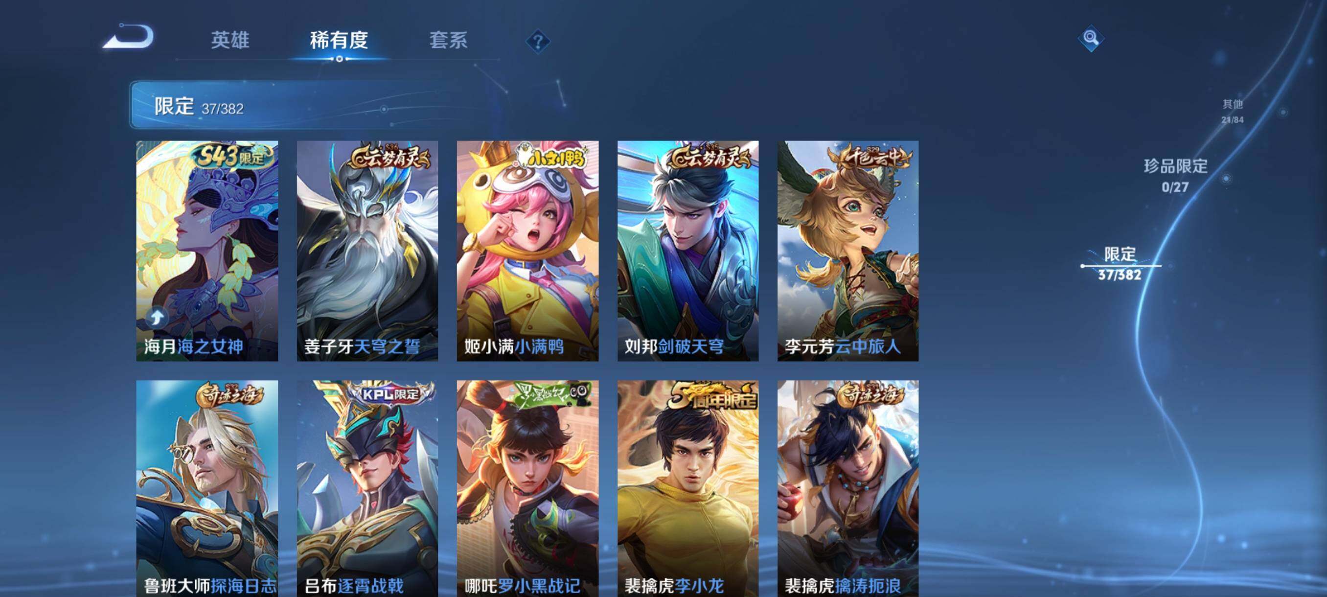 WZJZ4479614王者荣耀账号详情图10 WZJZ4479614王者荣耀账号详情图10