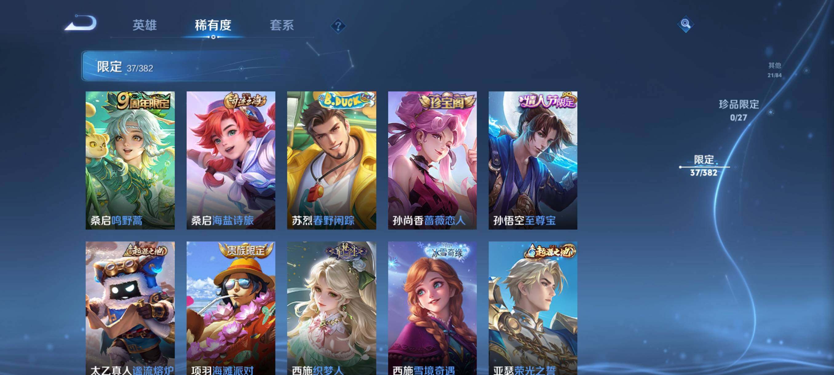 WZJZ4479614王者荣耀账号详情图11 WZJZ4479614王者荣耀账号详情图11