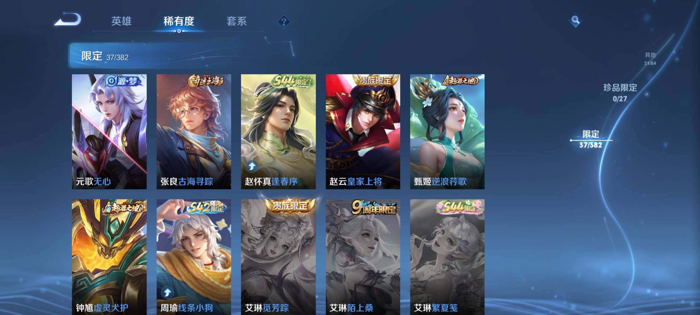 WZJZ4479614王者荣耀账号详情图12 WZJZ4479614王者荣耀账号详情图12