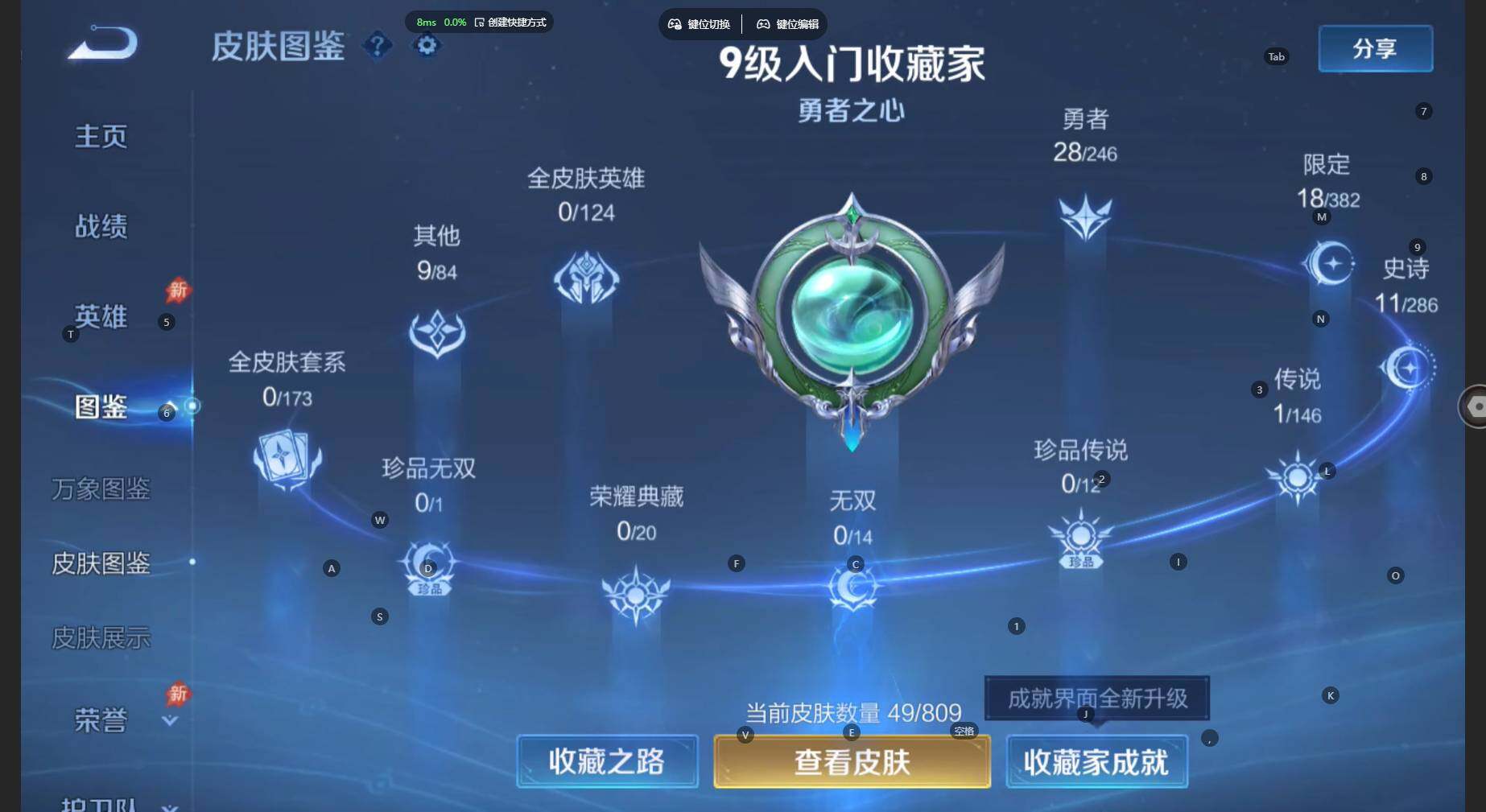WZBSY4478122王者荣耀账号详情图4 WZBSY4478122王者荣耀账号详情图4