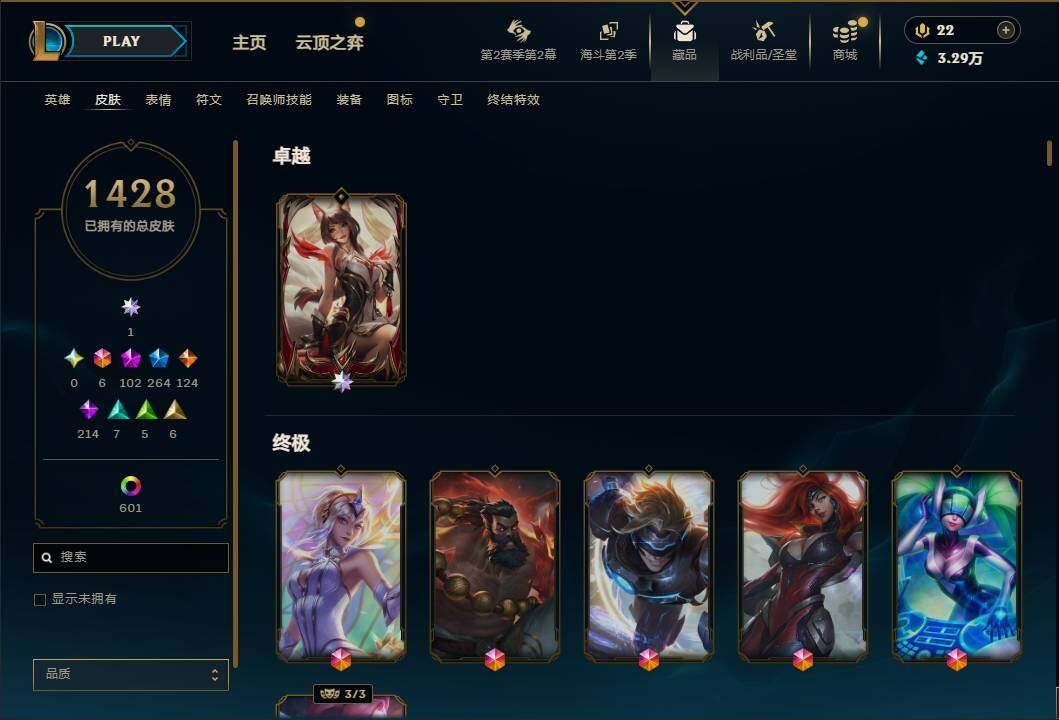 LOLQM439296英雄联盟账号详情图20