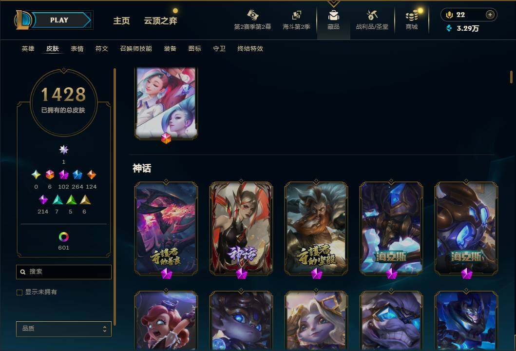 LOLQM439296英雄联盟账号详情图21