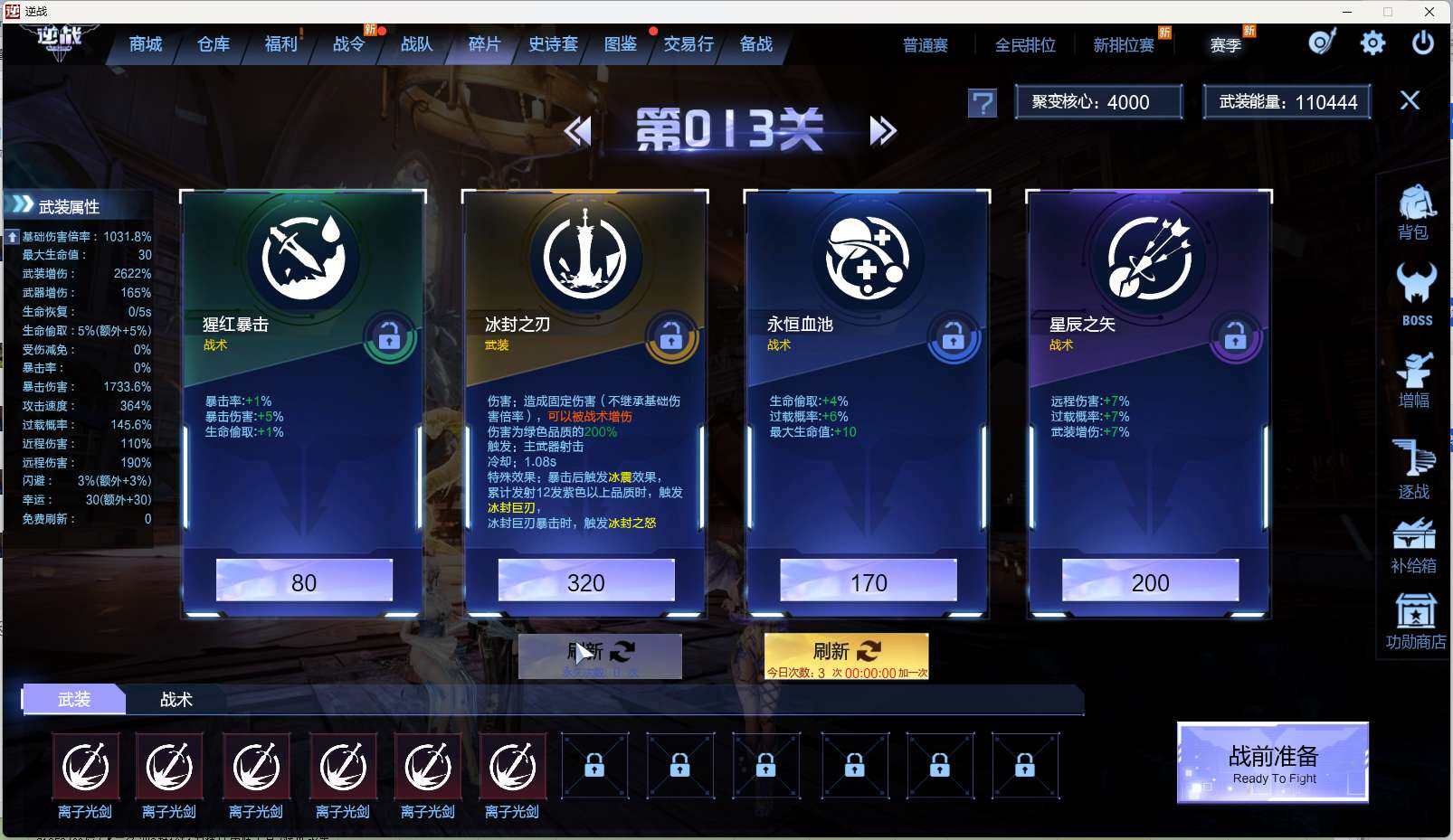 优选商品