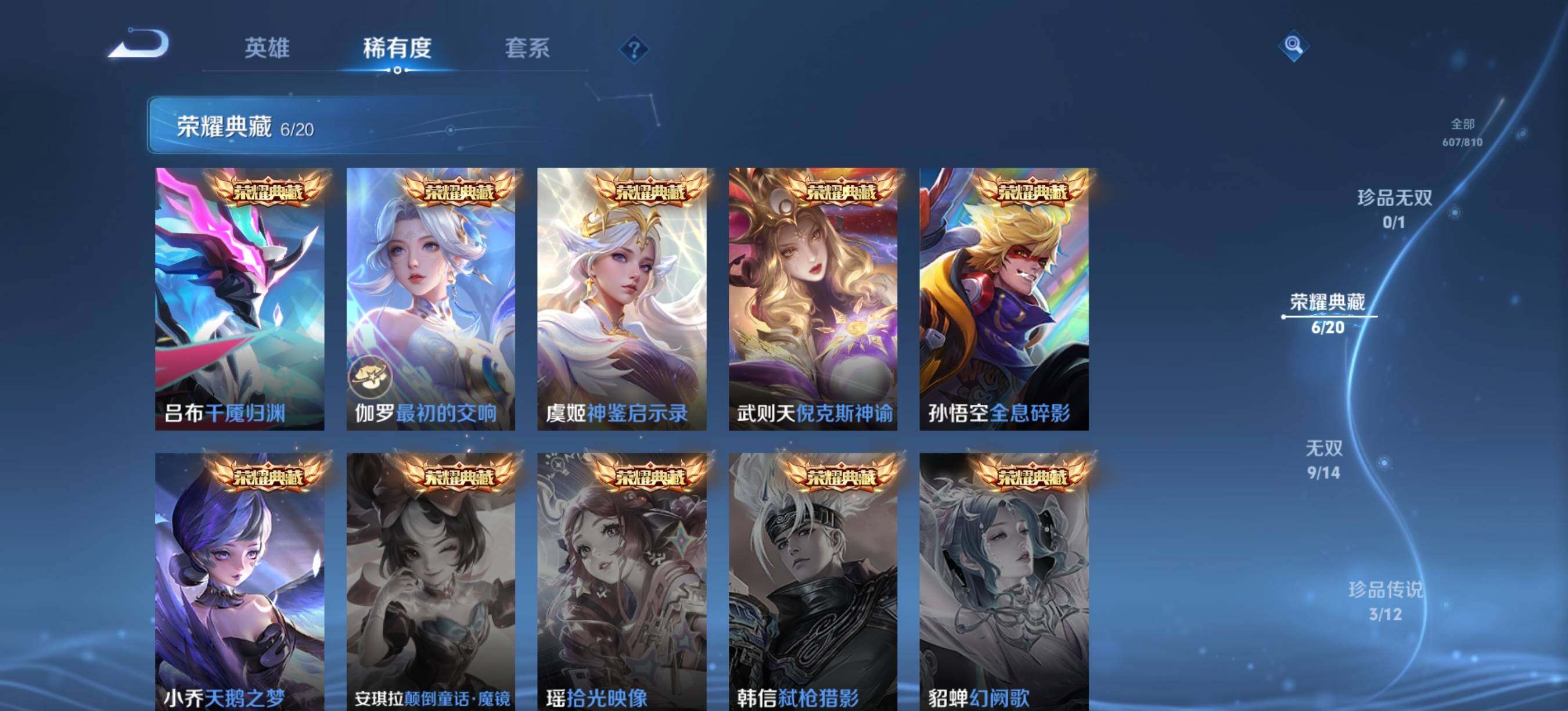 WZXS4490478王者荣耀账号详情图2 WZXS4490478王者荣耀账号详情图2
