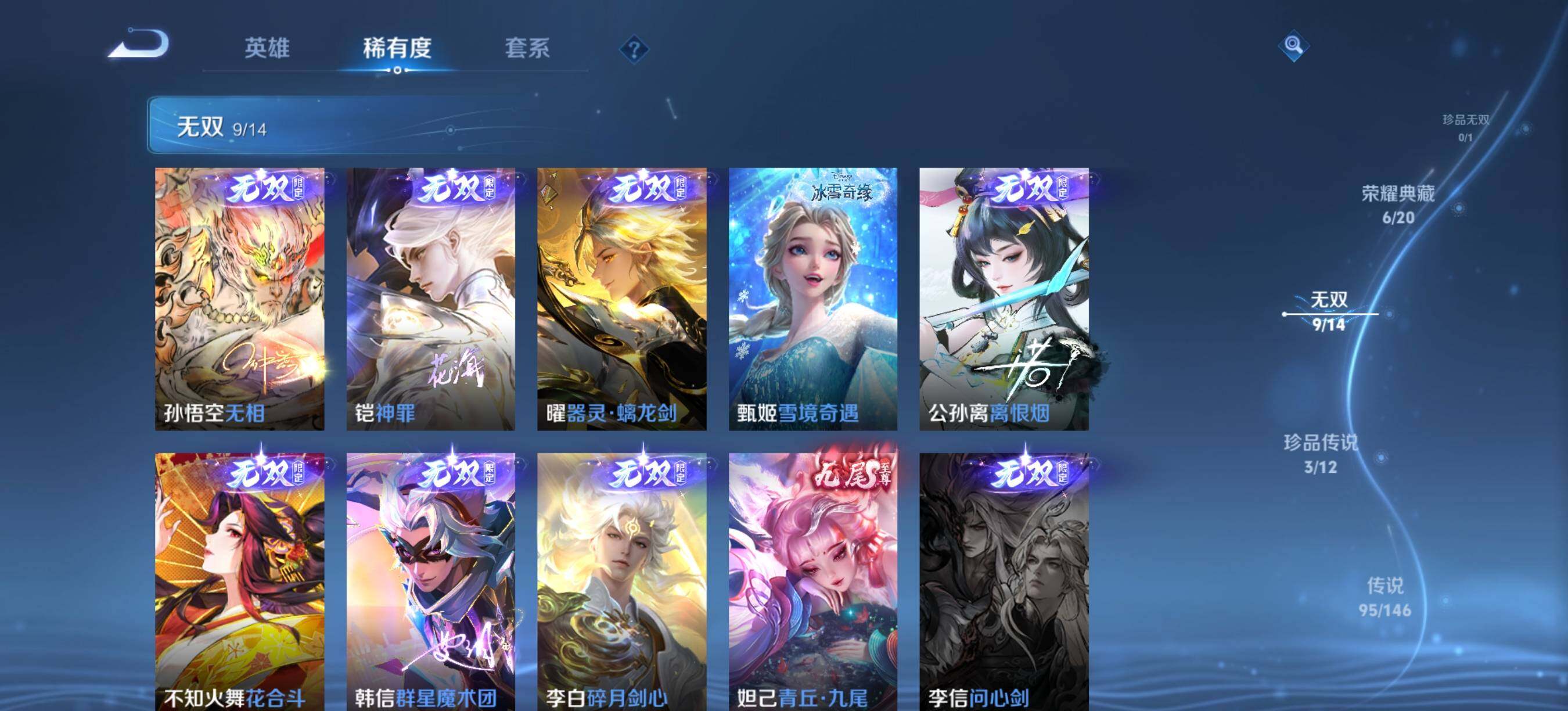 WZXS4490478王者荣耀账号详情图3 WZXS4490478王者荣耀账号详情图3