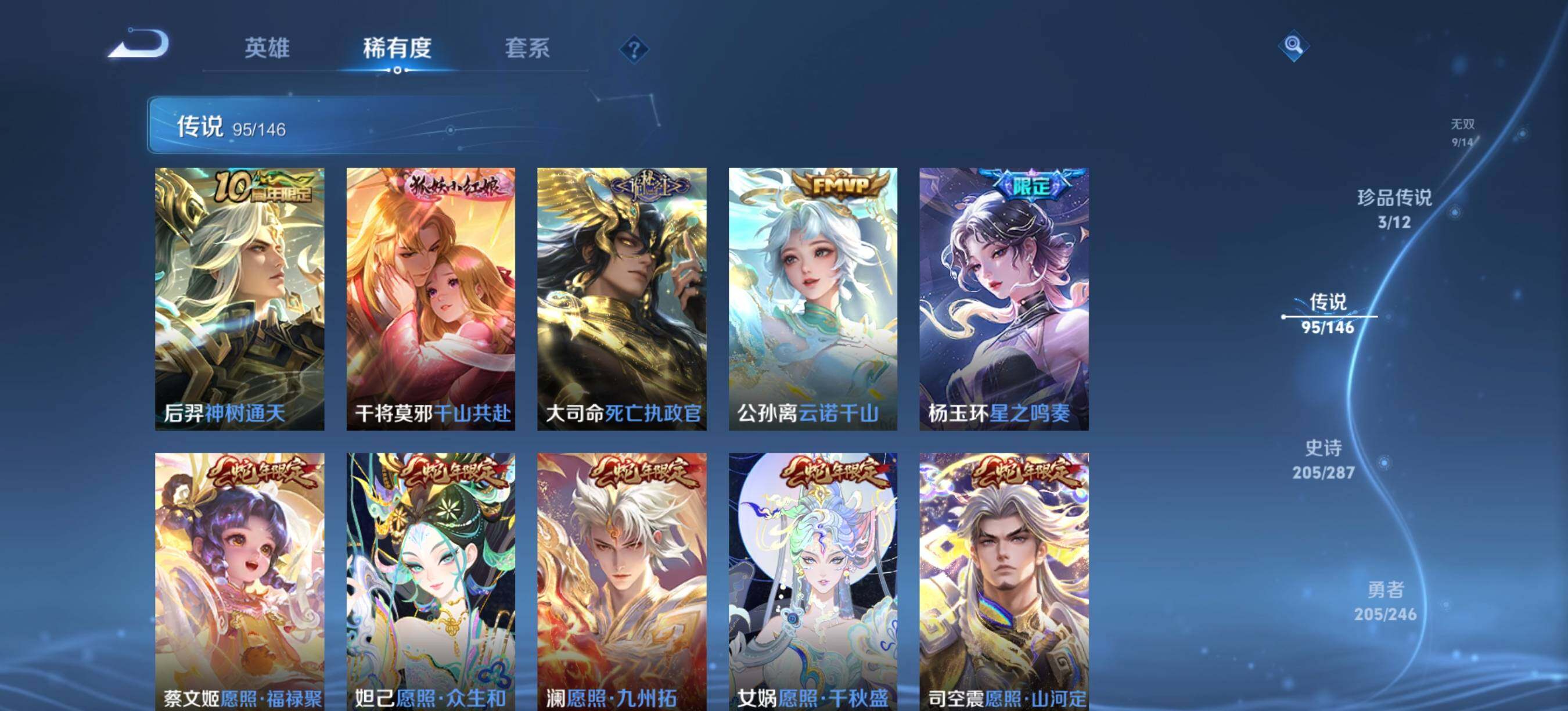 WZXS4490478王者荣耀账号详情图5 WZXS4490478王者荣耀账号详情图5