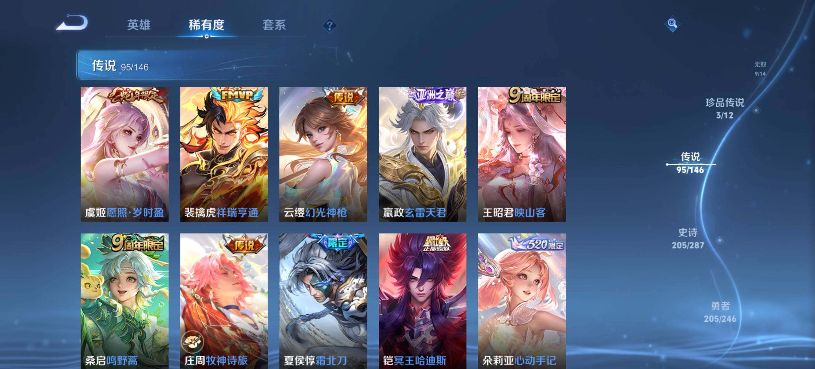 WZXS4490478王者荣耀账号详情图6 WZXS4490478王者荣耀账号详情图6