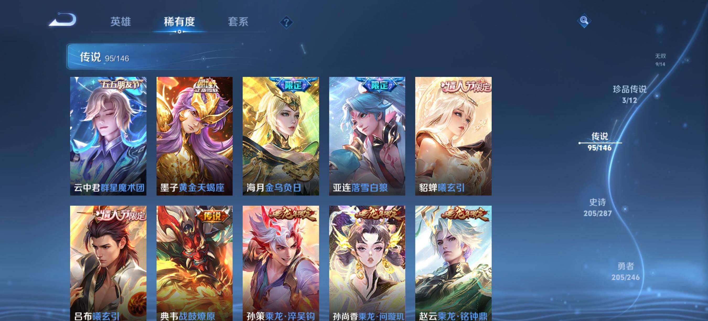 WZXS4490478王者荣耀账号详情图8 WZXS4490478王者荣耀账号详情图8