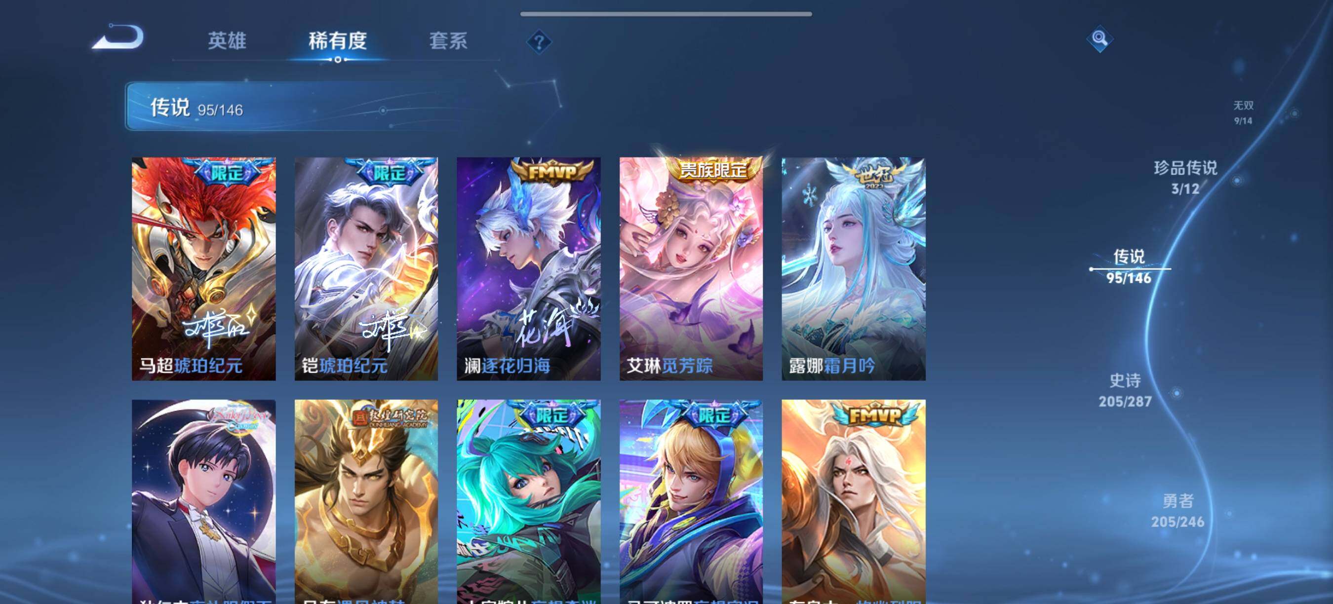 WZXS4490478王者荣耀账号详情图9 WZXS4490478王者荣耀账号详情图9