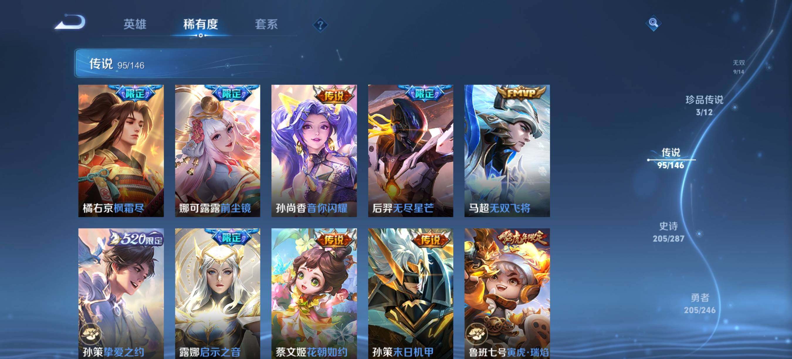 WZXS4490478王者荣耀账号详情图7 WZXS4490478王者荣耀账号详情图7