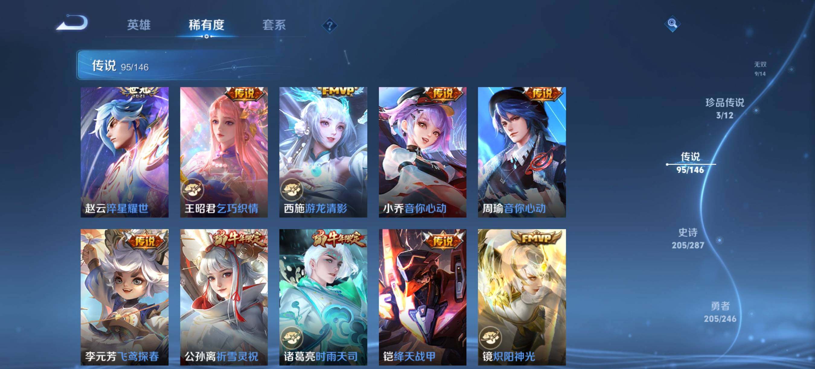 WZXS4490478王者荣耀账号详情图13 WZXS4490478王者荣耀账号详情图13