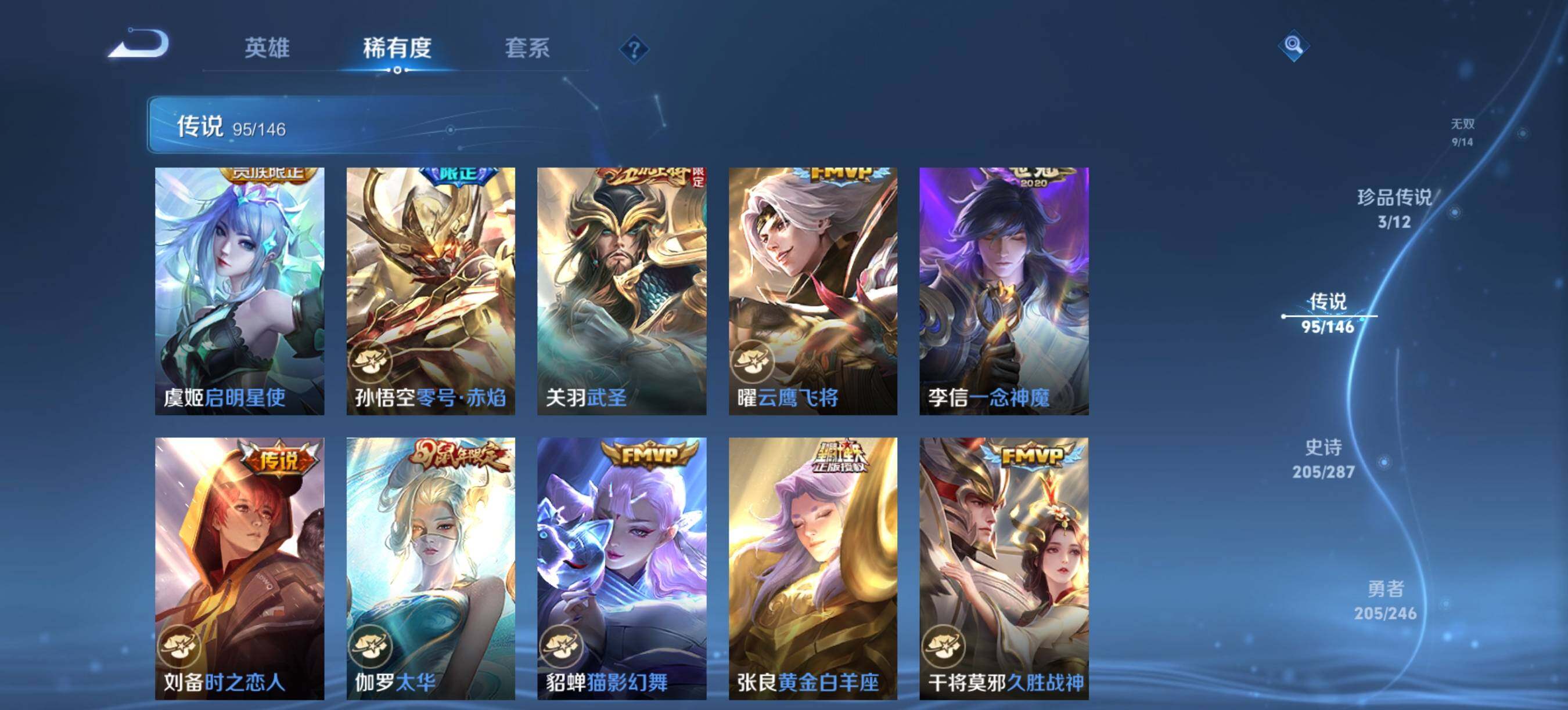 WZXS4490478王者荣耀账号详情图14 WZXS4490478王者荣耀账号详情图14