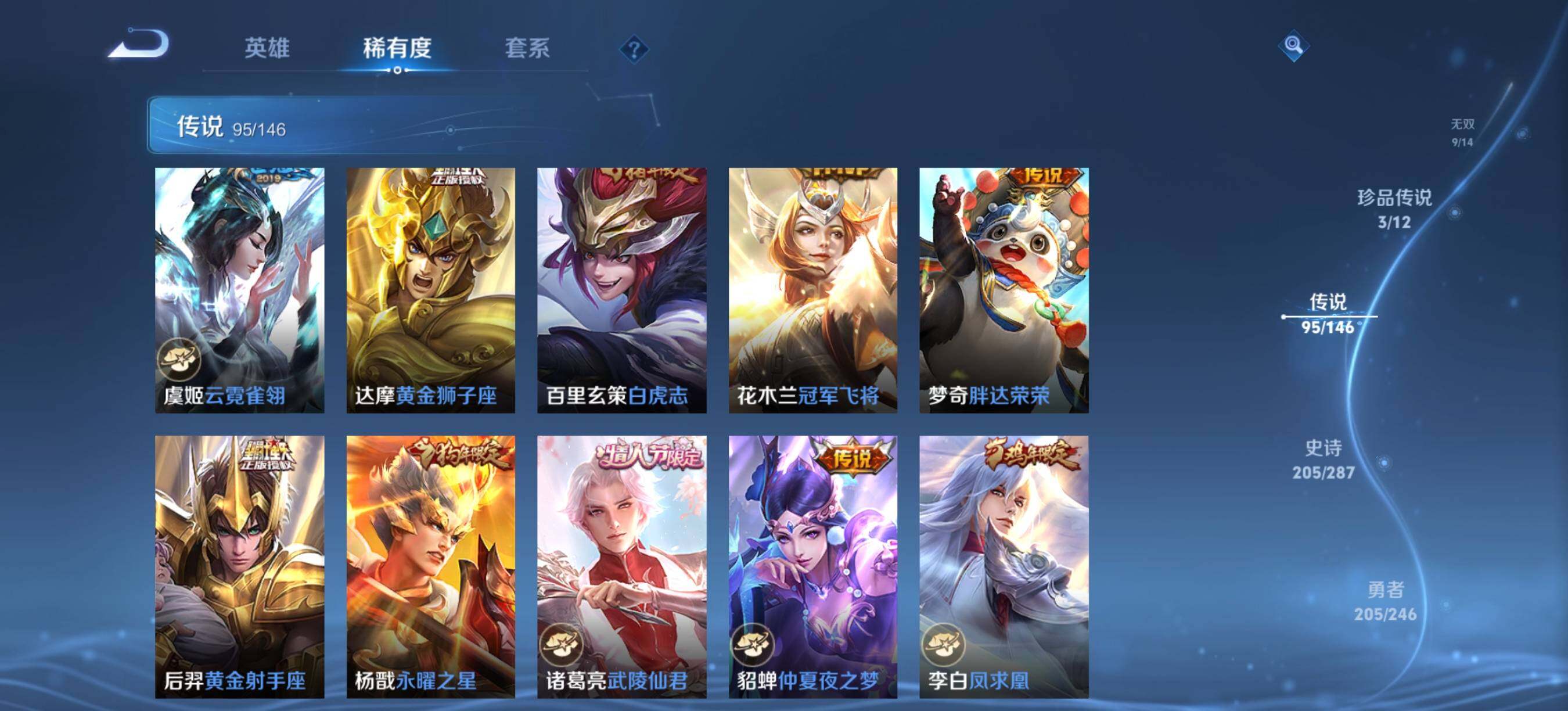 WZXS4490478王者荣耀账号详情图15 WZXS4490478王者荣耀账号详情图15