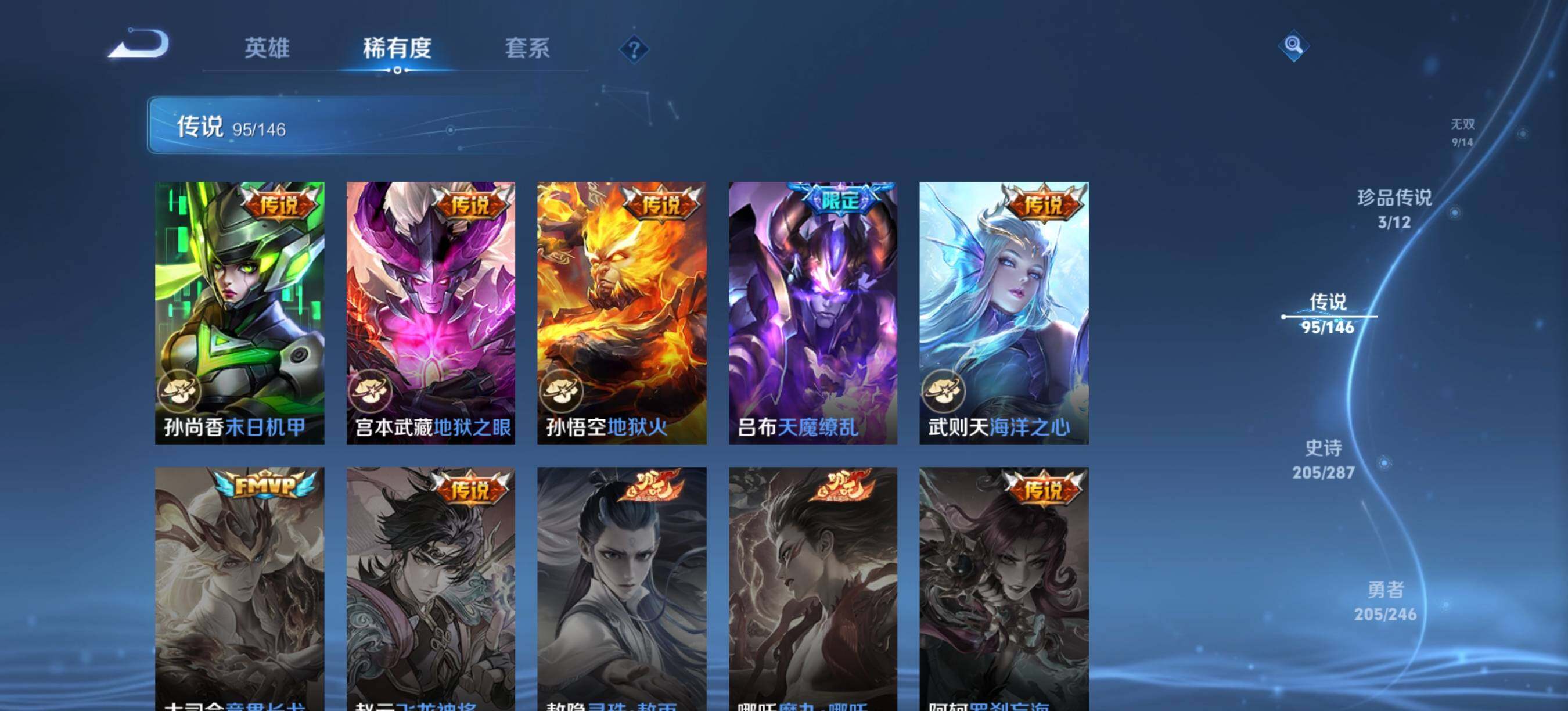 WZXS4490478王者荣耀账号详情图16 WZXS4490478王者荣耀账号详情图16