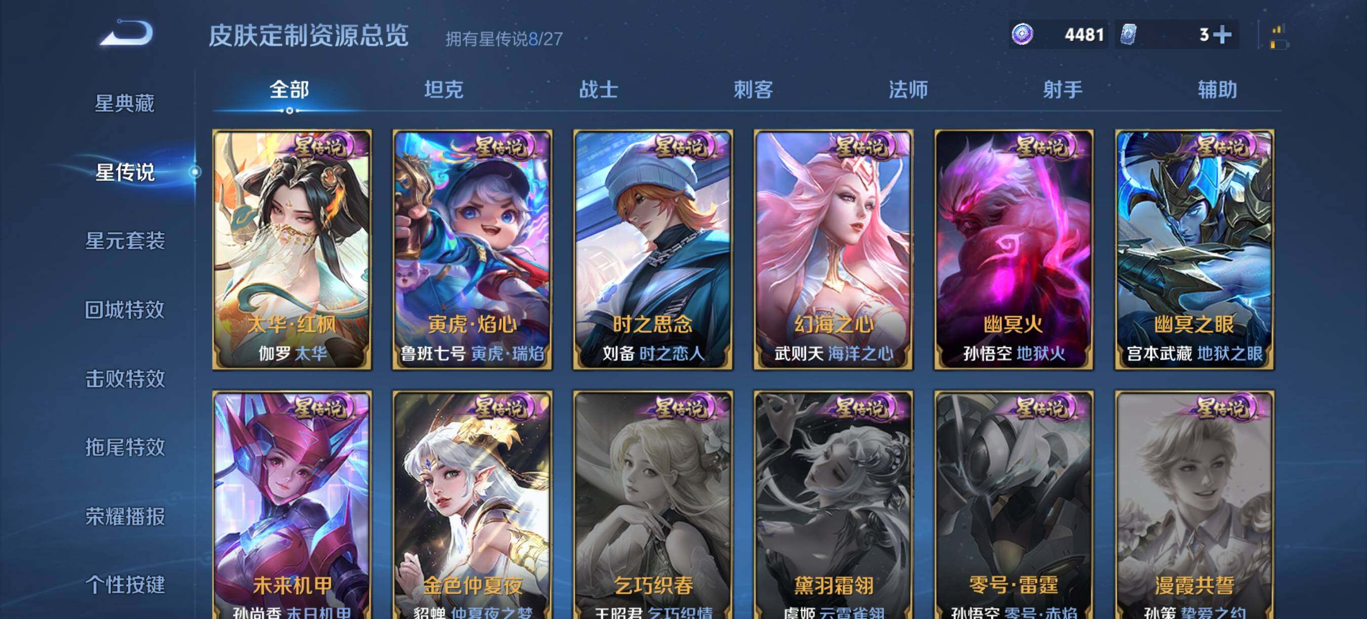 WZXS4490478王者荣耀账号详情图17 WZXS4490478王者荣耀账号详情图17