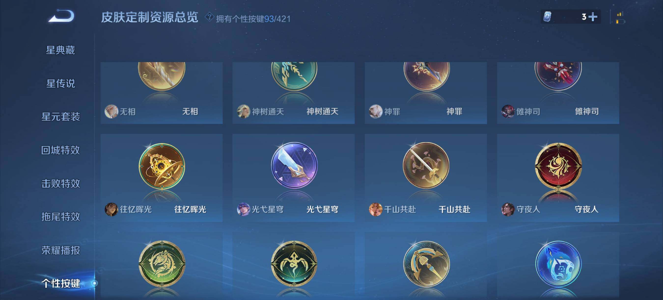 WZXS4490478王者荣耀账号详情图18 WZXS4490478王者荣耀账号详情图18
