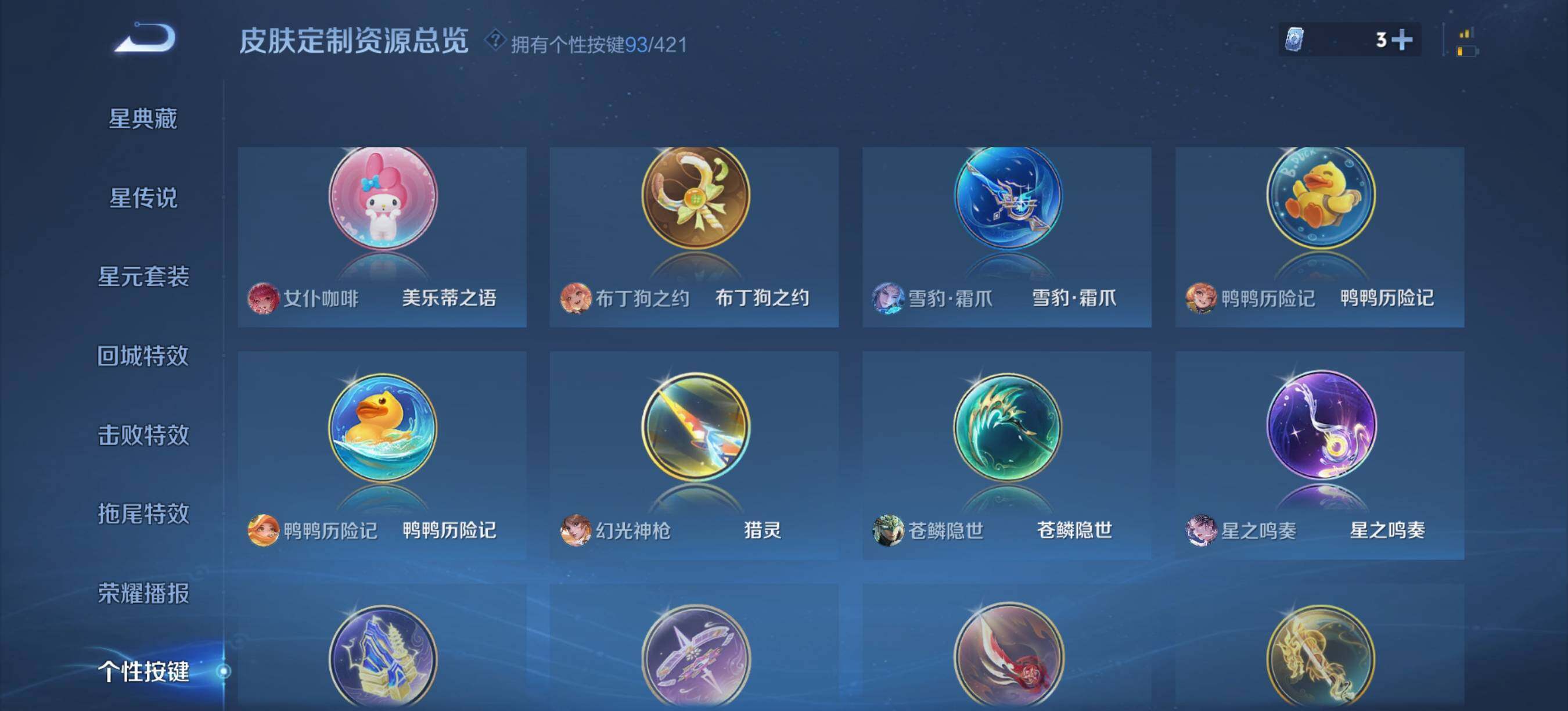 WZXS4490478王者荣耀账号详情图19 WZXS4490478王者荣耀账号详情图19