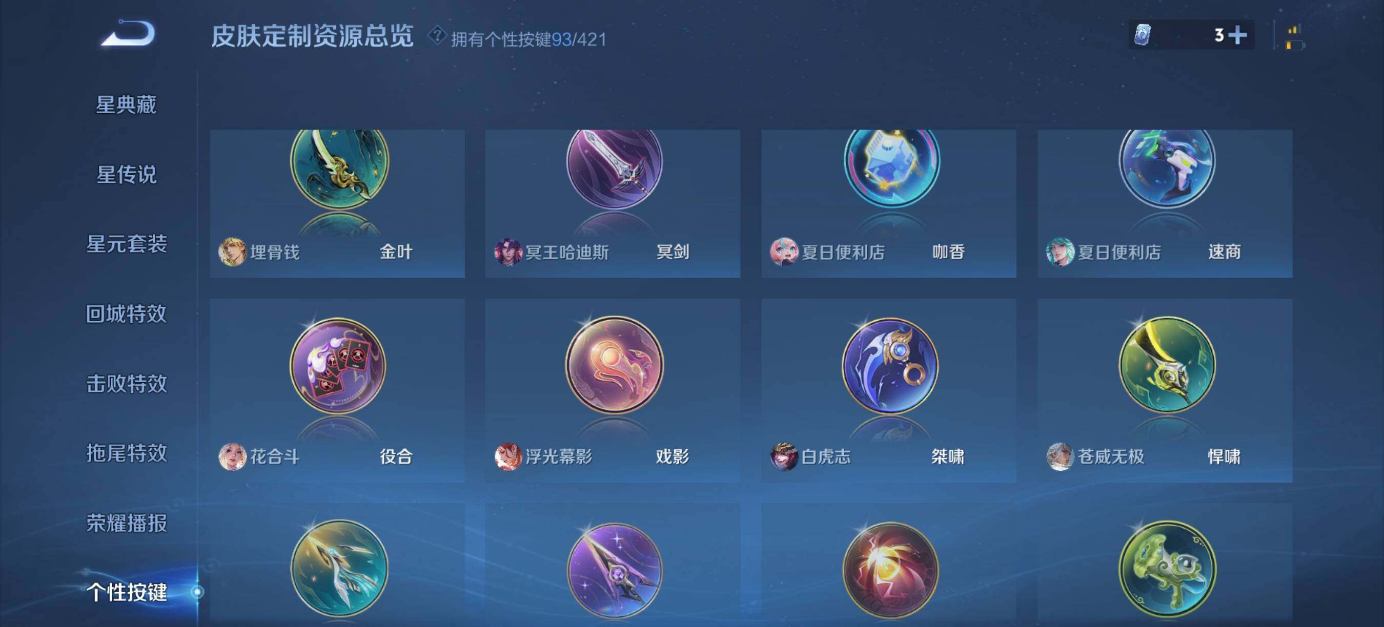 WZXS4490478王者荣耀账号详情图20 WZXS4490478王者荣耀账号详情图20