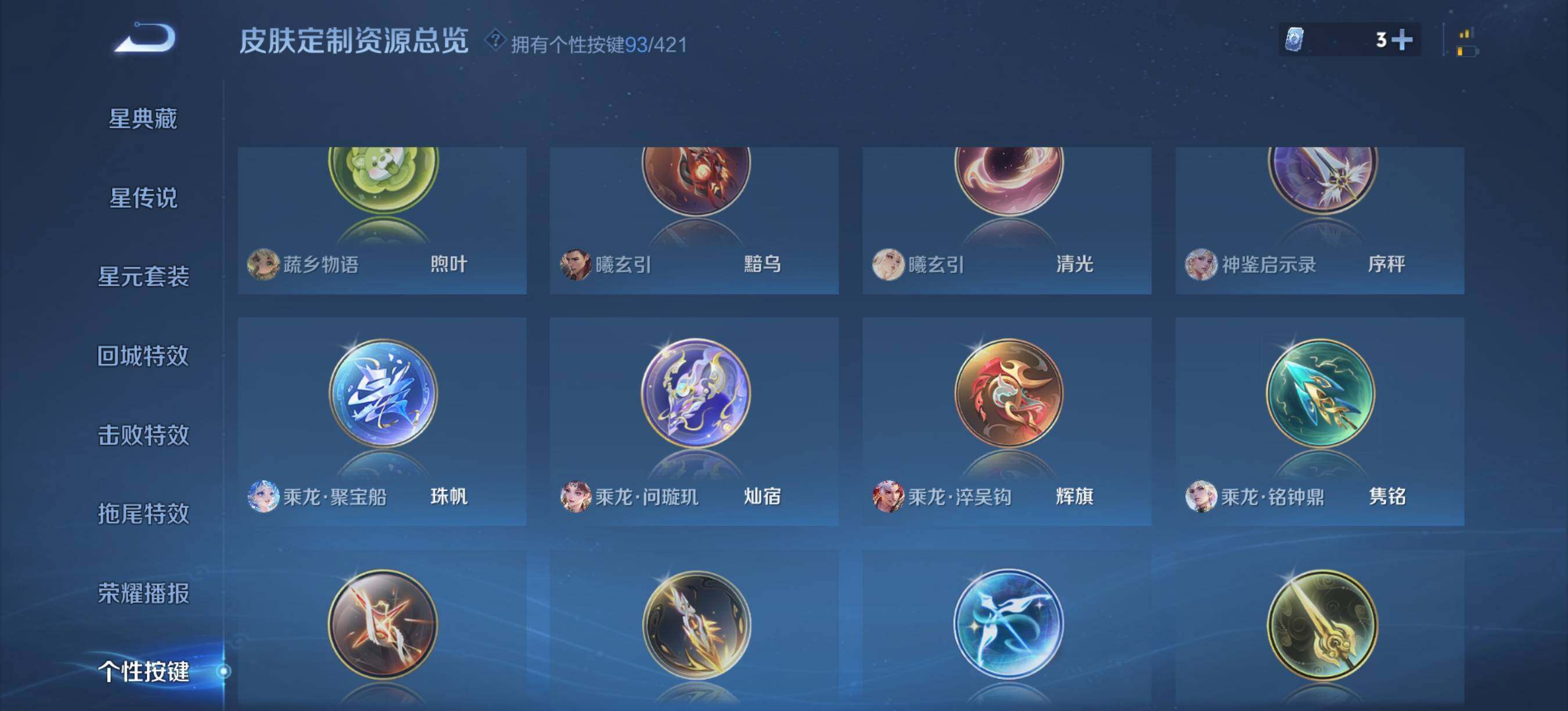 WZXS4490478王者荣耀账号详情图21 WZXS4490478王者荣耀账号详情图21