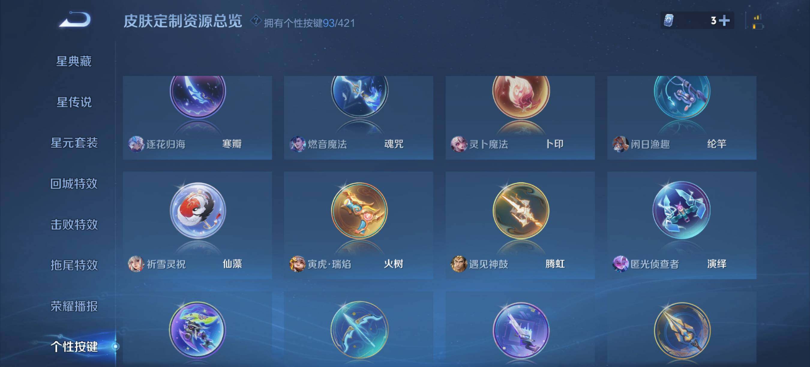 WZXS4490478王者荣耀账号详情图22 WZXS4490478王者荣耀账号详情图22