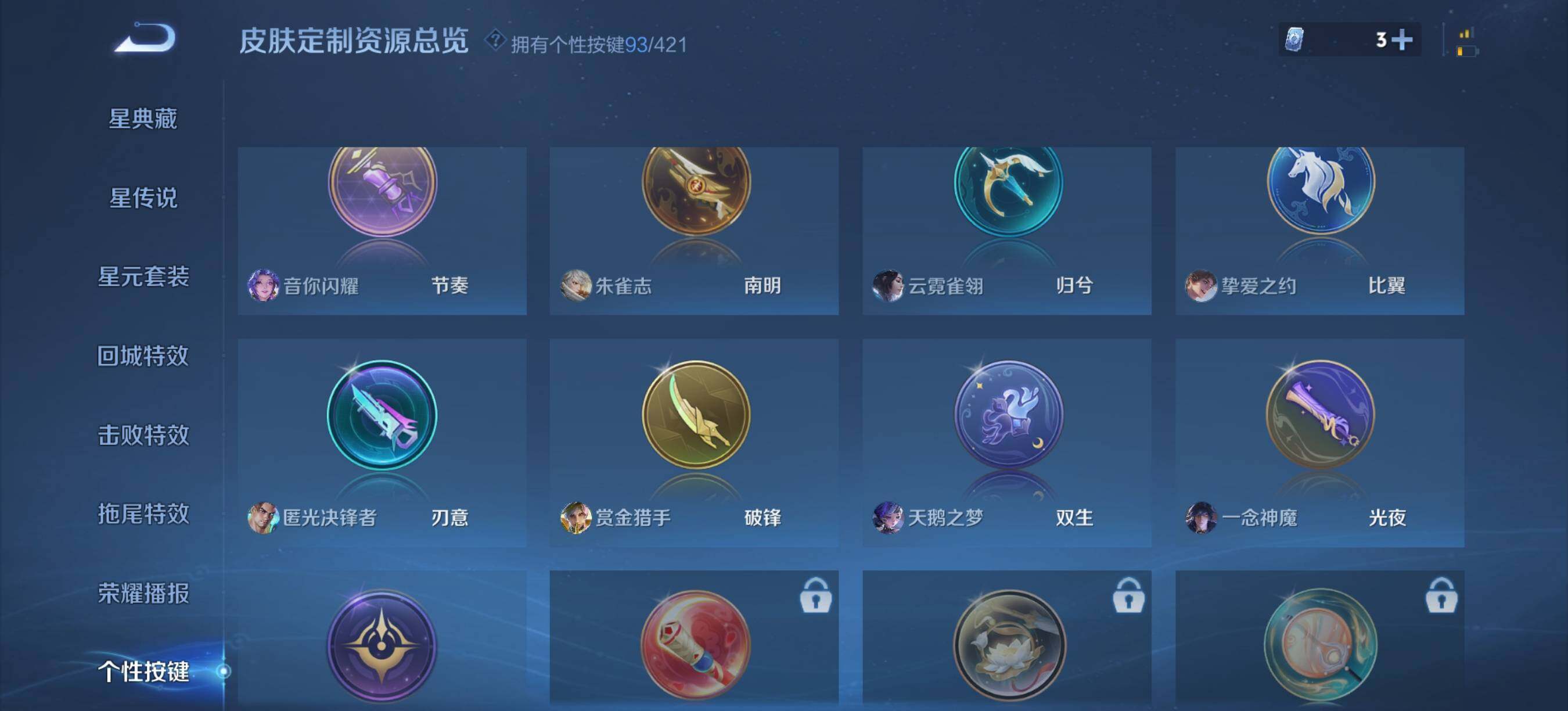 WZXS4490478王者荣耀账号详情图24 WZXS4490478王者荣耀账号详情图24
