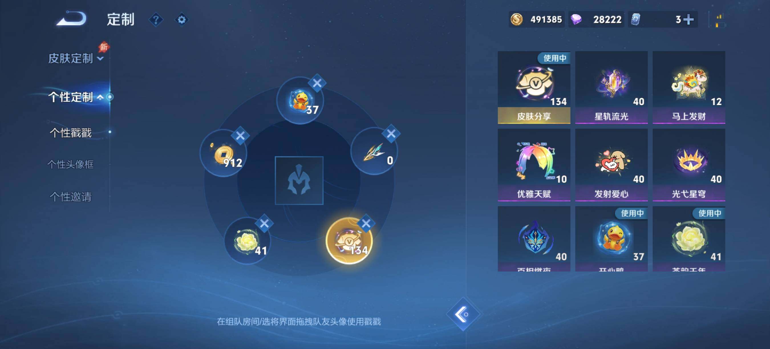 WZXS4490478王者荣耀账号详情图25 WZXS4490478王者荣耀账号详情图25