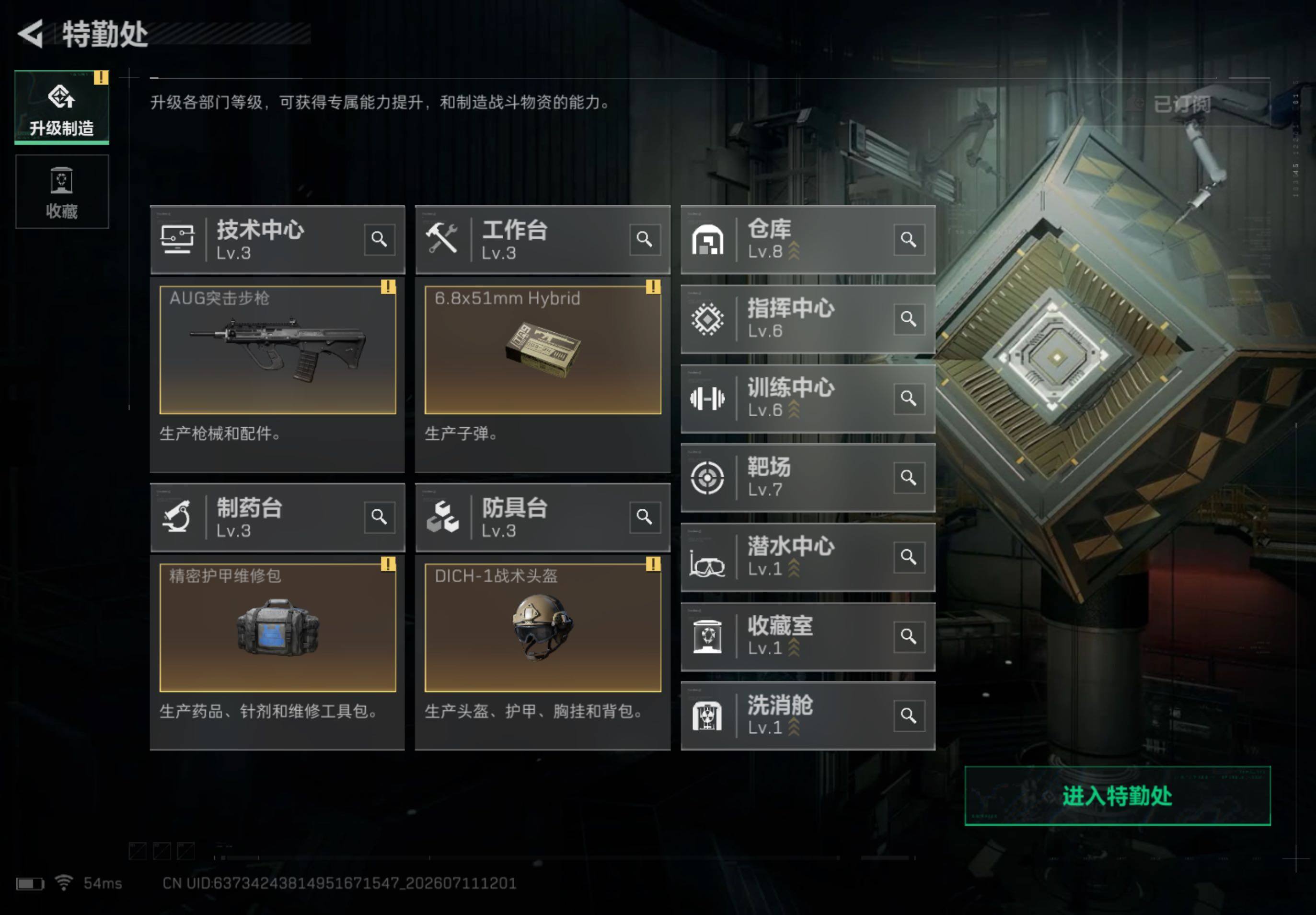 SJZQM4192233三角洲行动账号详情图6