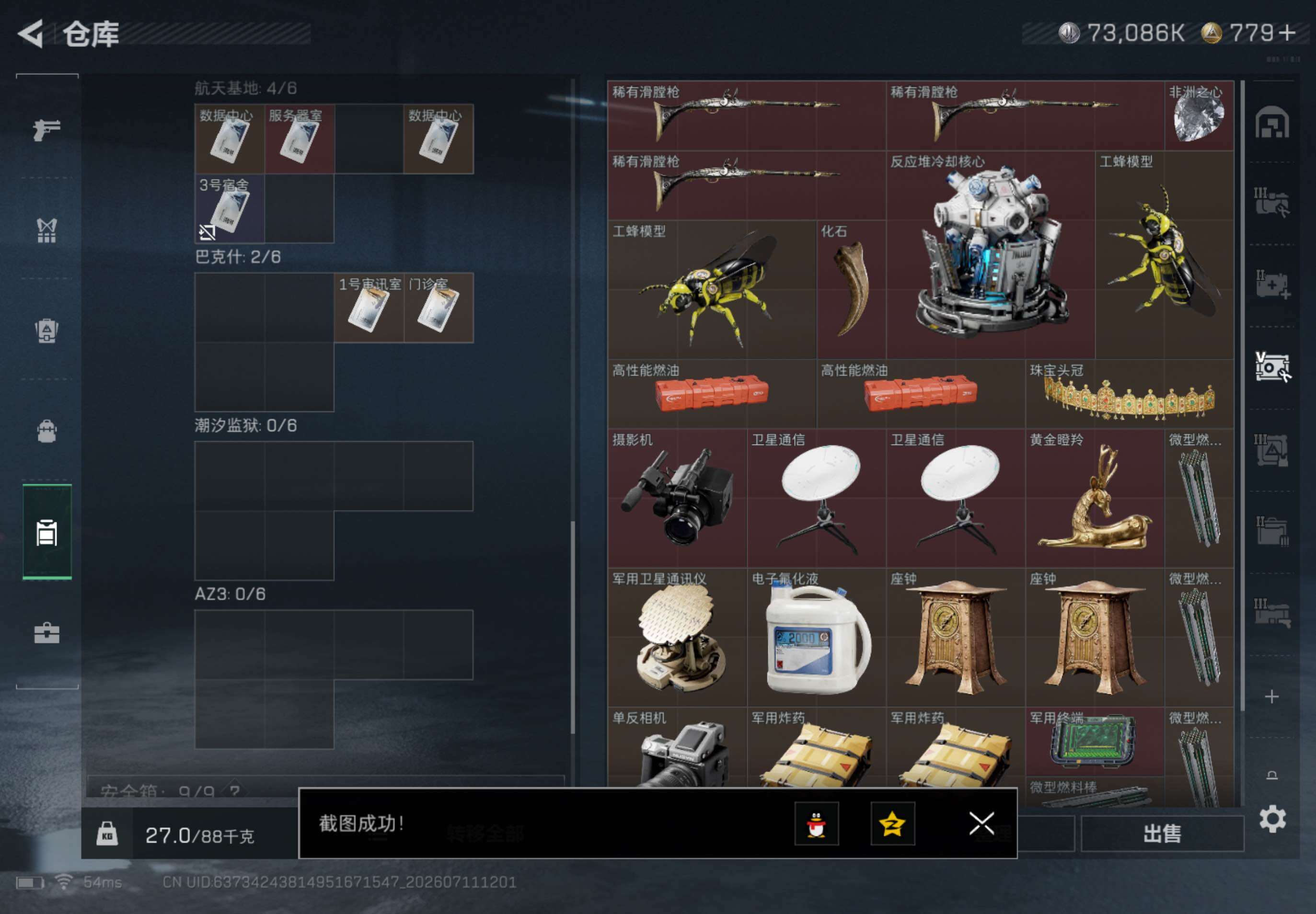 SJZQM4192233三角洲行动账号详情图12