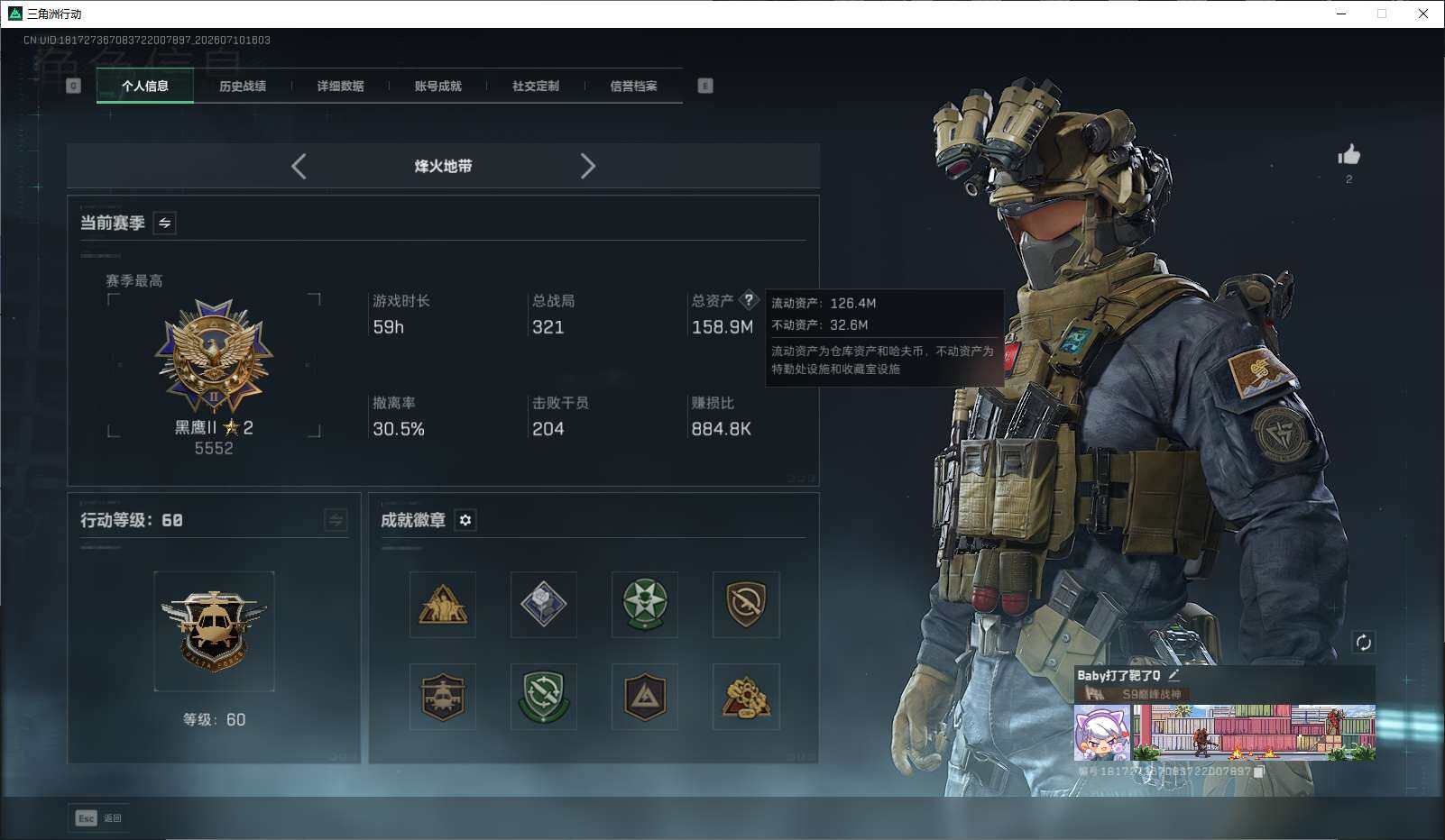 SJZQM4192292三角洲行动账号详情图3 SJZQM4192292三角洲行动账号详情图3