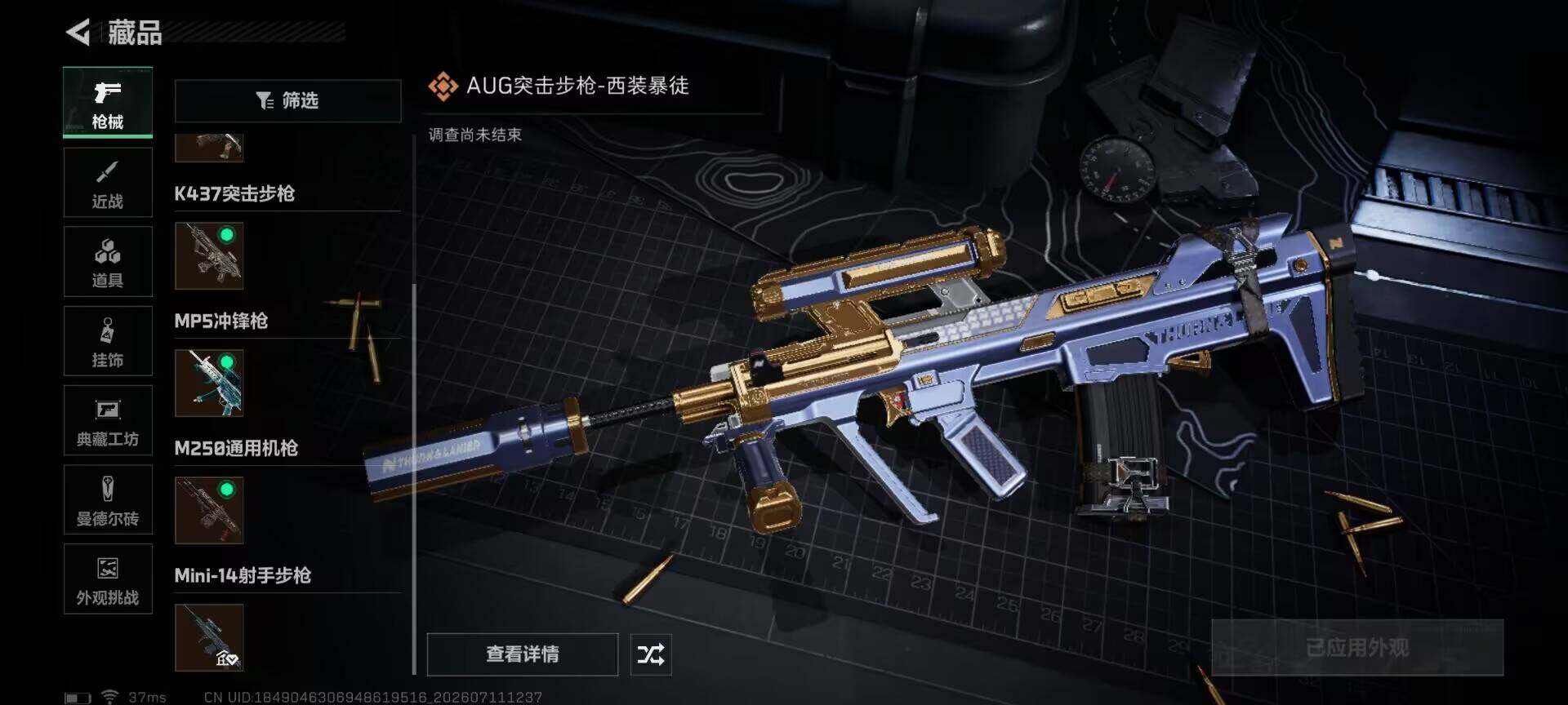 SJZEY4192353三角洲行动账号详情图11 SJZEY4192353三角洲行动账号详情图11